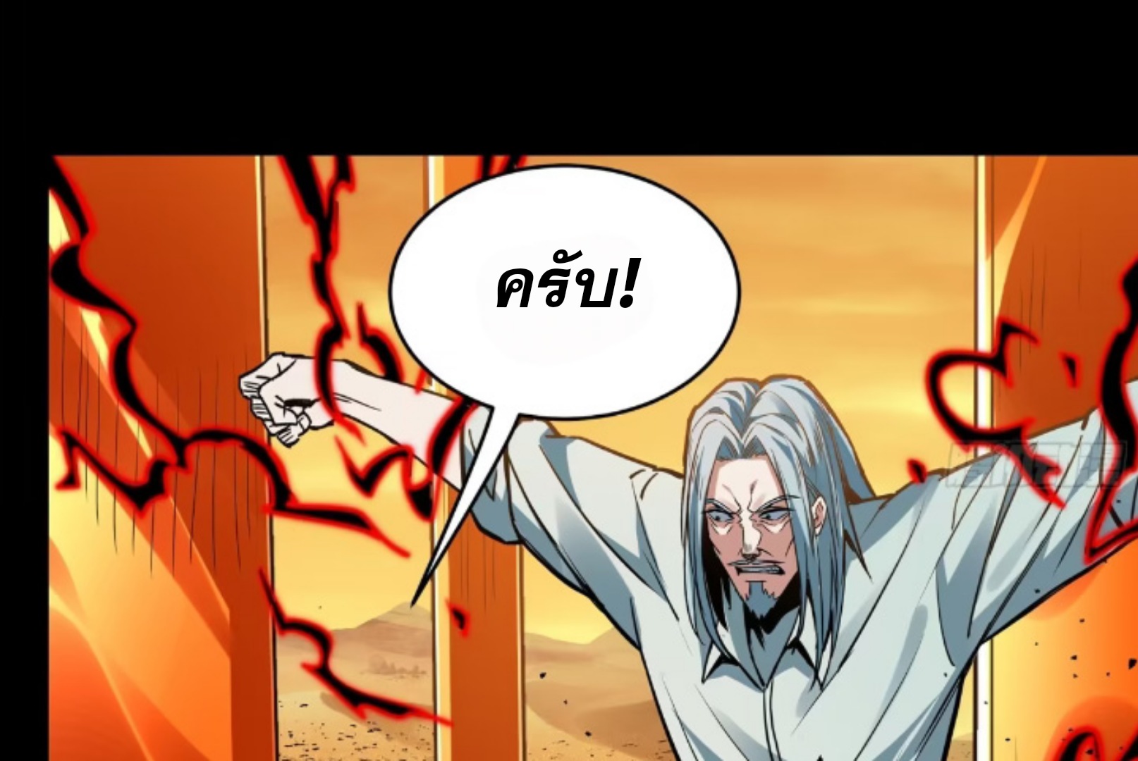 Legend of Star Genera ชนจีน ตอนที่ 121 หน้า 18