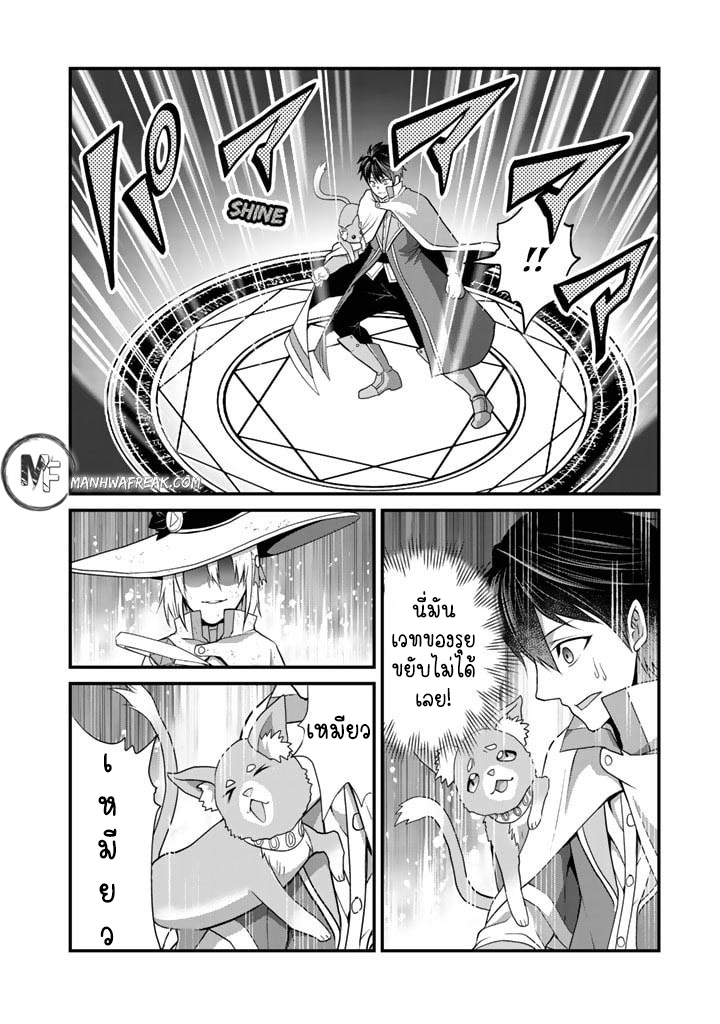 สุขสันต์ในลูปชาติที่แปด ตอนที่ 1 หน้า 20