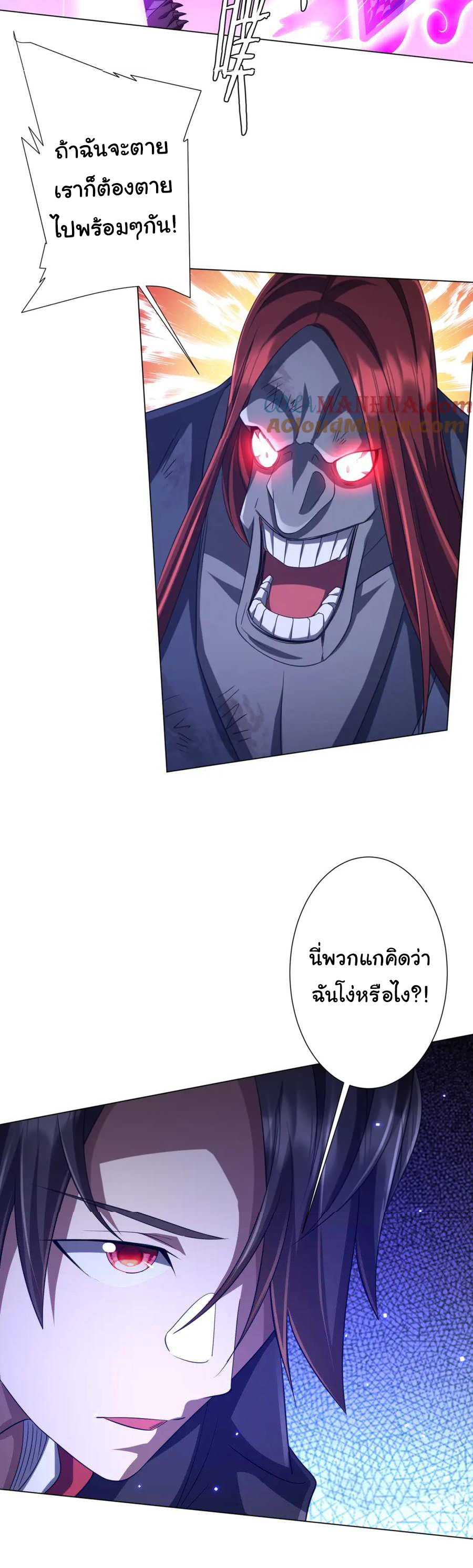 Start with trillions of coins ตอนที่ 42 หน้า 30