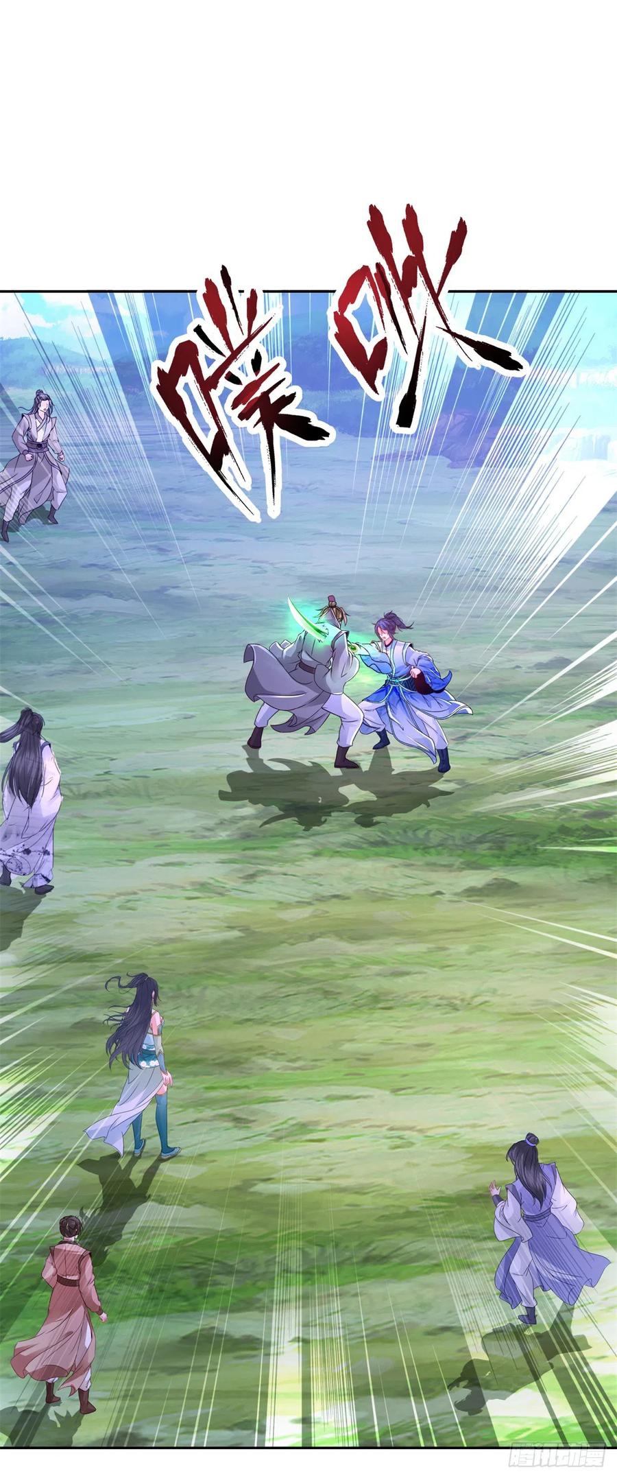 จักรพรรดิวิญญาณศักดิ์สิทธิ์ (ทันจีน) ตอนที่ 255 หน้า 2