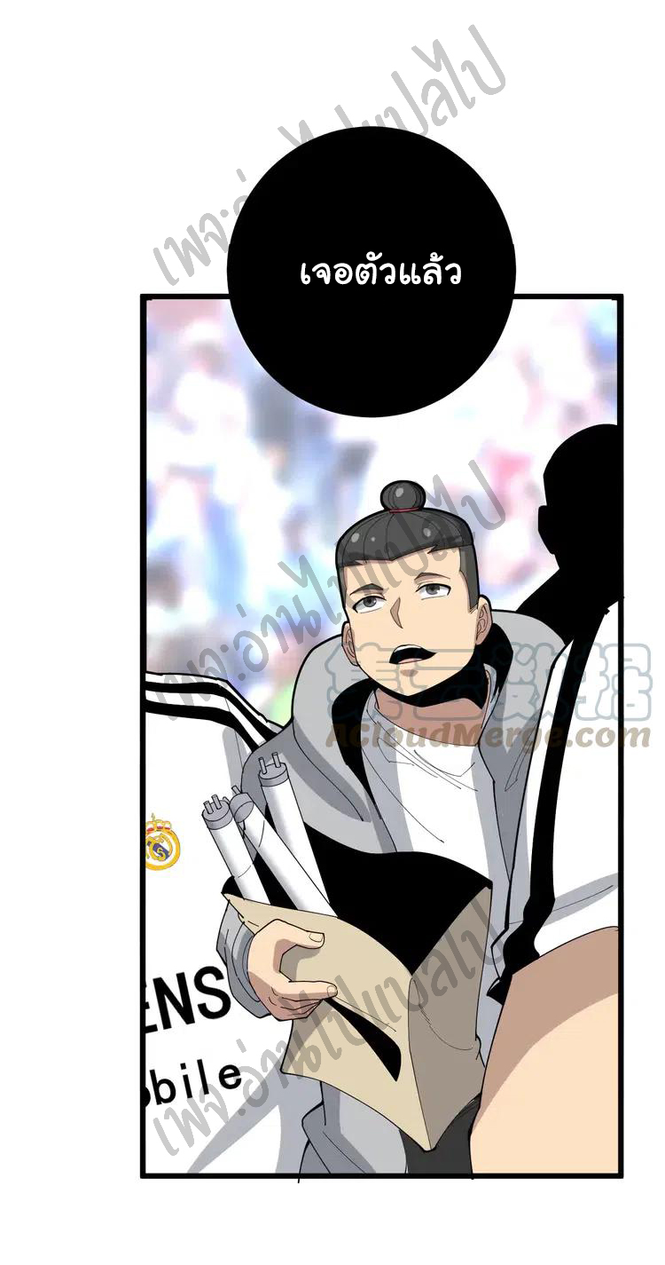 Bad Hand Witch Doctor สุดยอดพ่อมดหมอผี ตอนที่ 110 หน้า 23