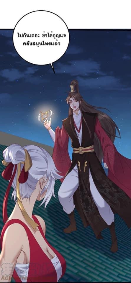เทพวายร้ายกลับชาติมาเกิดใหม่ ตอนที่ 142 หน้า 29