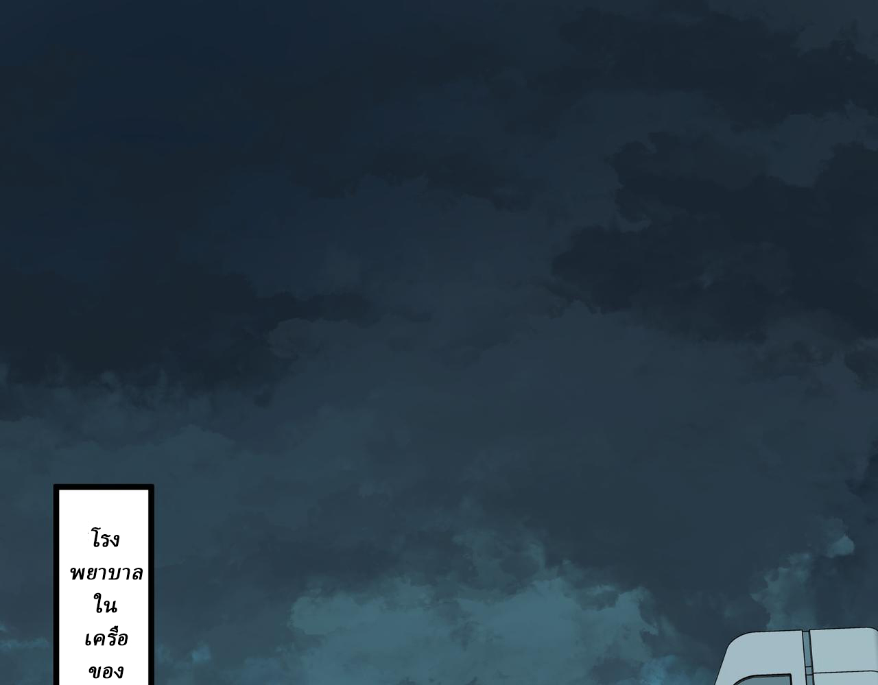 I created an Urban Legend ตอนที่ 37 หน้า 36