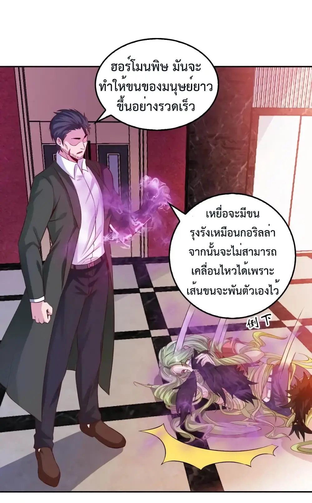 ฉันเป็นอัจฉริยะที่ไม่มีใครเอาชนะได้ ตอนที่ 14 หน้า 18