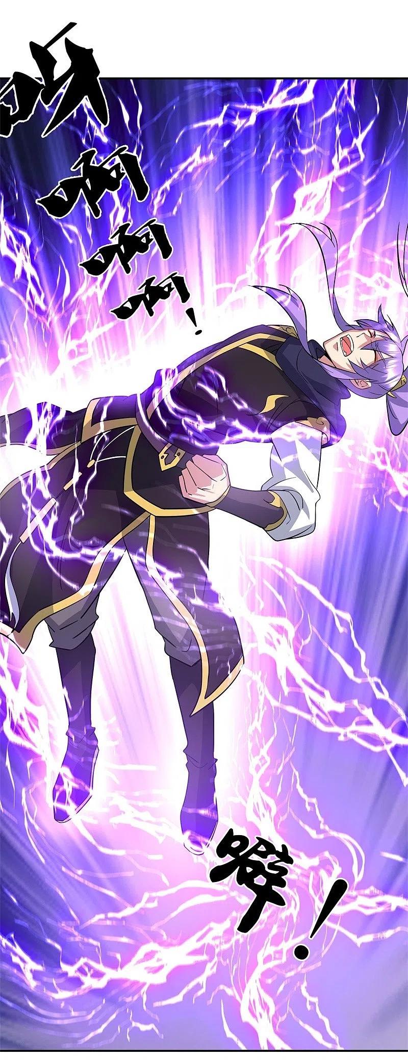 peerless battle spirit ตอนที่ 385 หน้า 42