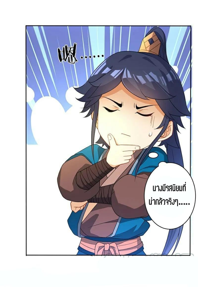 ข้ารับใช้ชั้นหนึ่ง ตอนที่ 23 หน้า 5