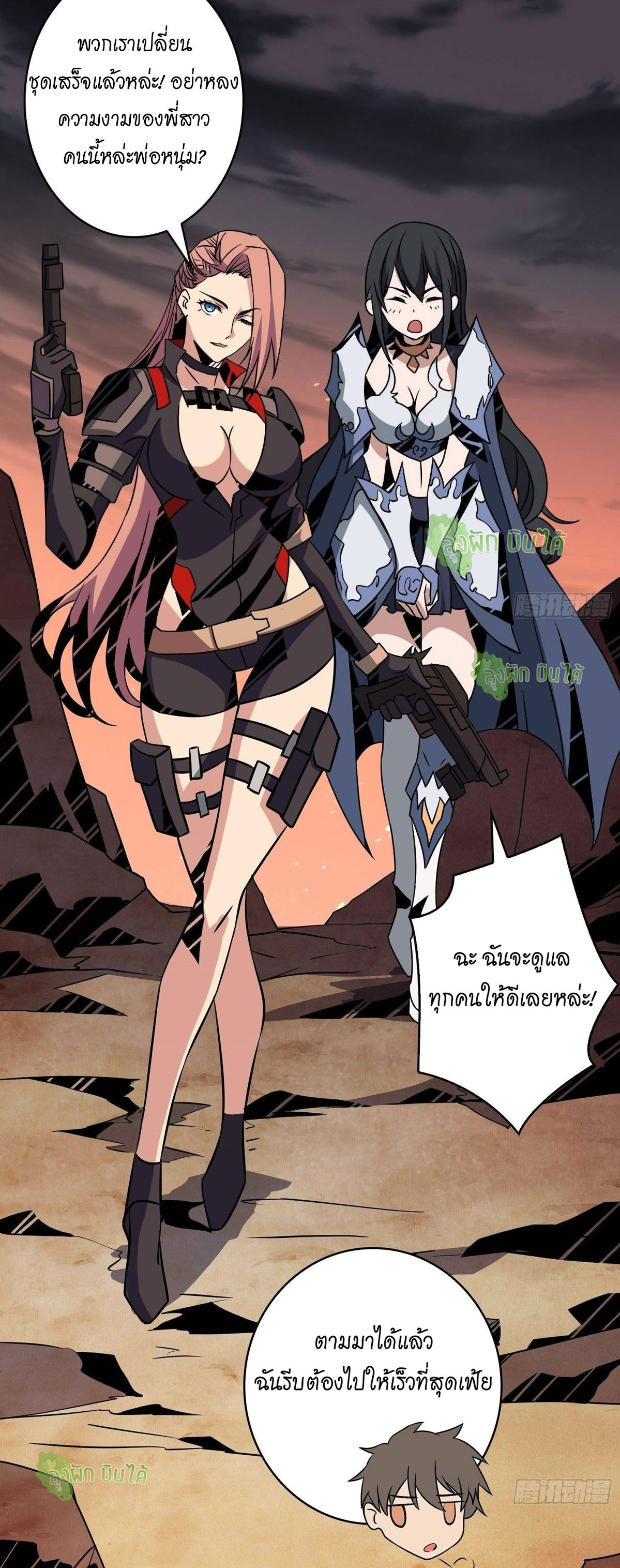 (ชนจีน) IT STARTS WITH A KINGPIN ACCOUNT - จุติจอมราชัน ตอนที่ 51 หน้า 20