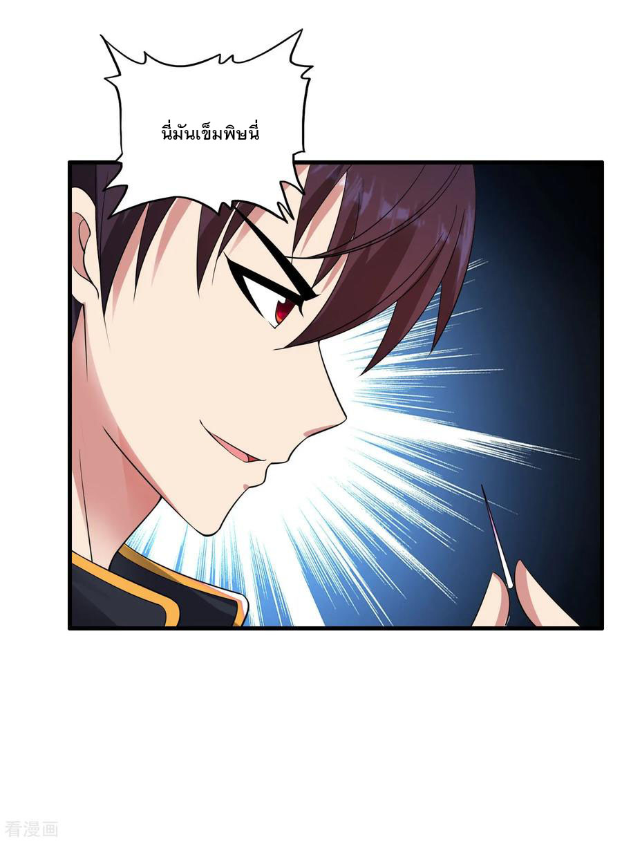 ทหารแพทย์สุดแกร่งผันตัวมาเป็นบอดี้การ์ด ตอนที่ 61 หน้า 19