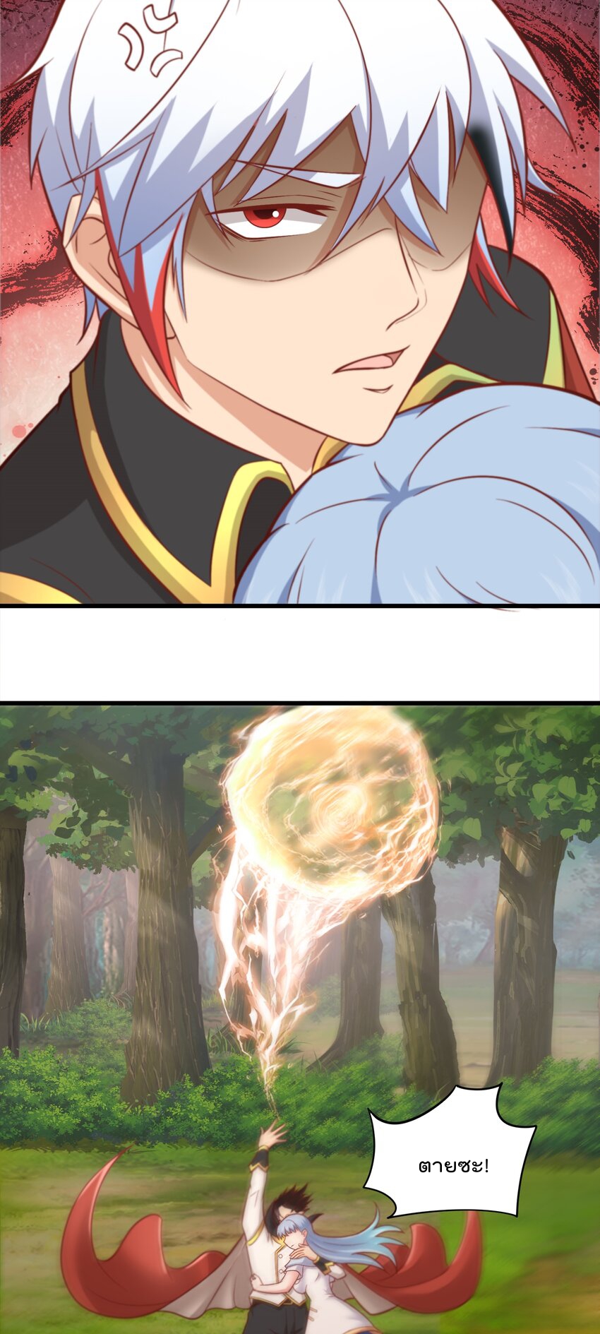 สมบัติทั้งหมดที่ข้าทิ้งไปตอนนี้กลายเป็นผู้หญิงไปซะแล้ว (ชนต้นฉบับ) ตอนที่ 45 หน้า 24