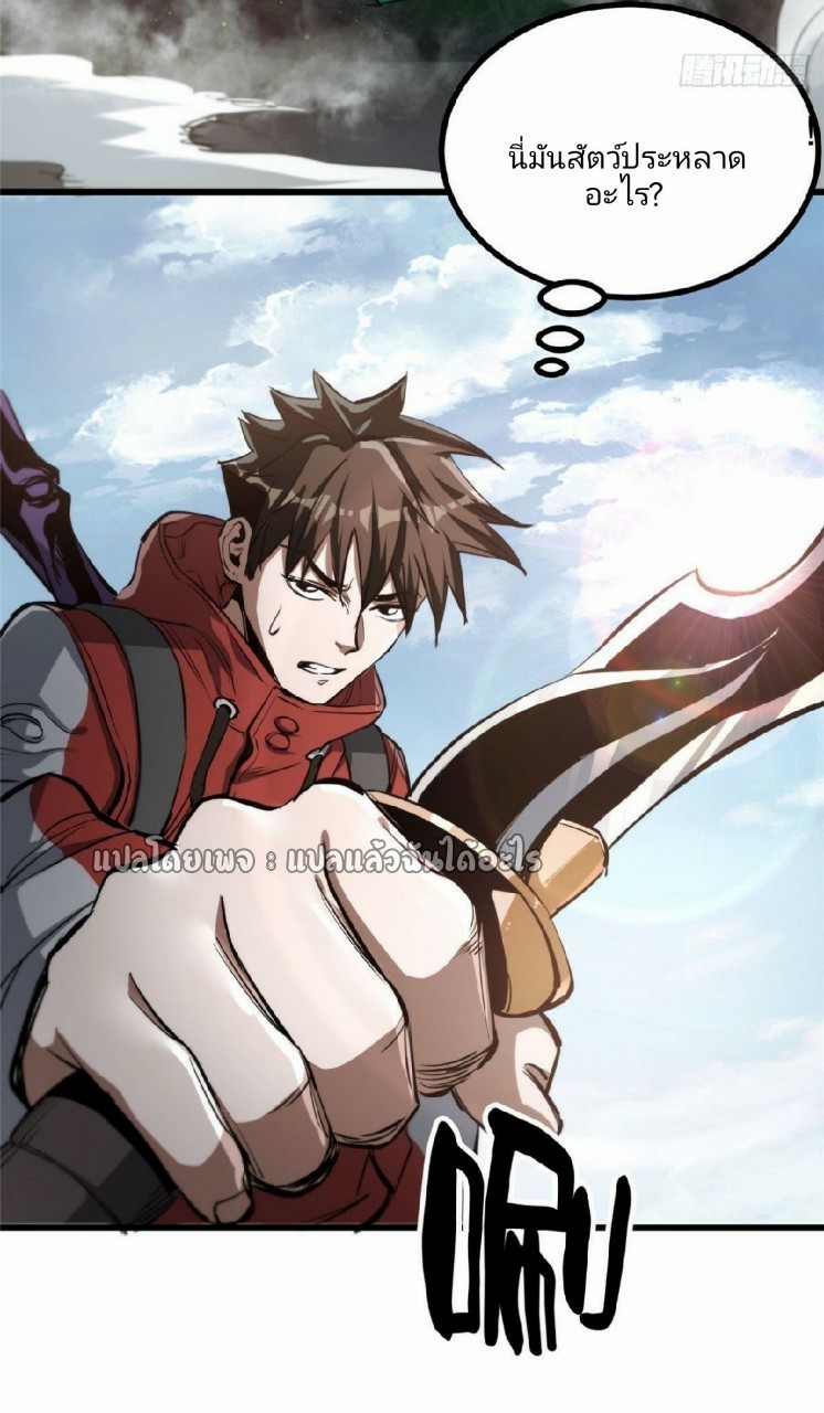 รูเล็ตเวิลด์ สุ่มไอเทมเอาชีวิตรอด ตอนที่ 57 หน้า 16