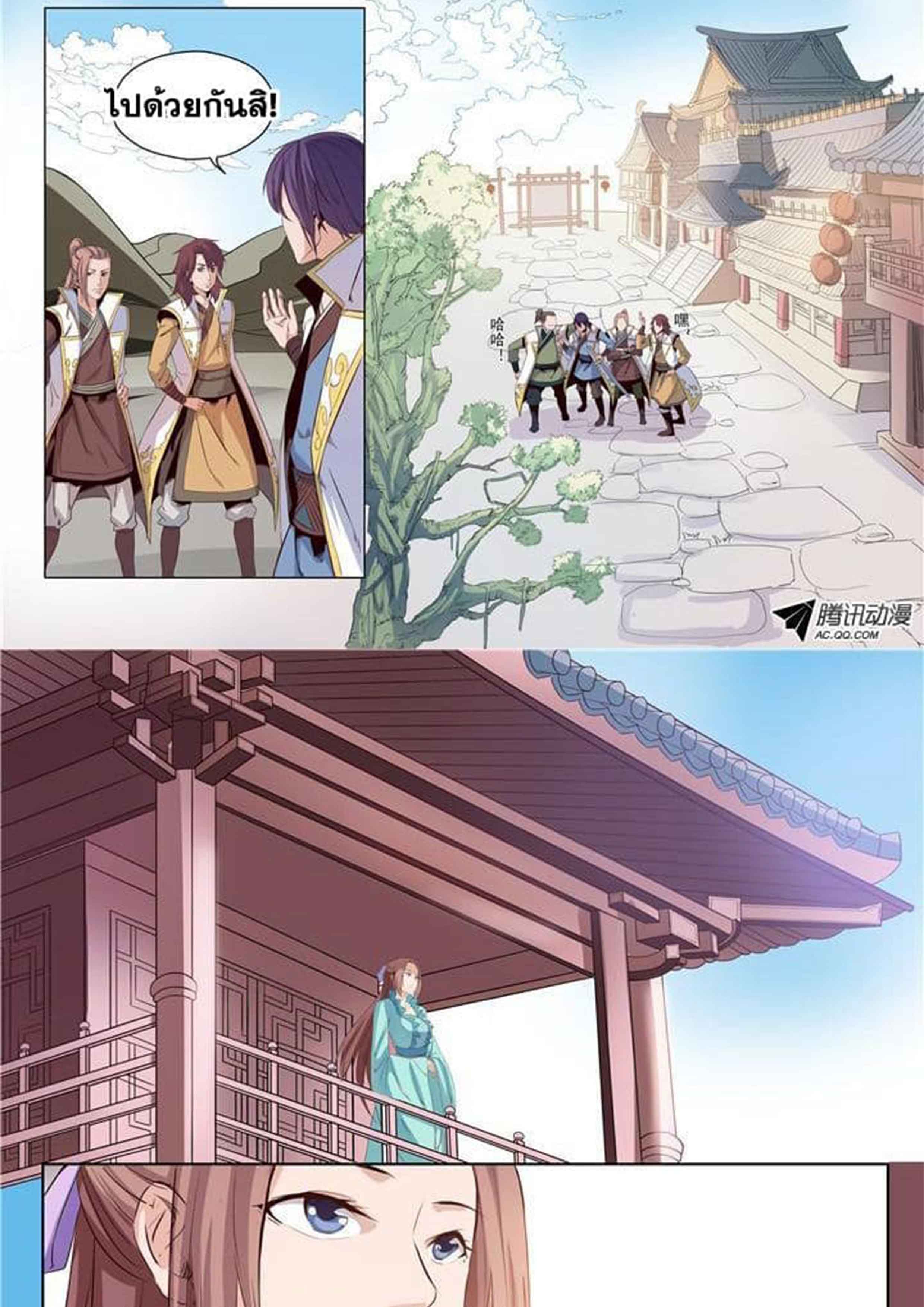 Apotheosis – การยกระดับสู่สถานะของพระเจ้า ตอนที่ 13 หน้า 17