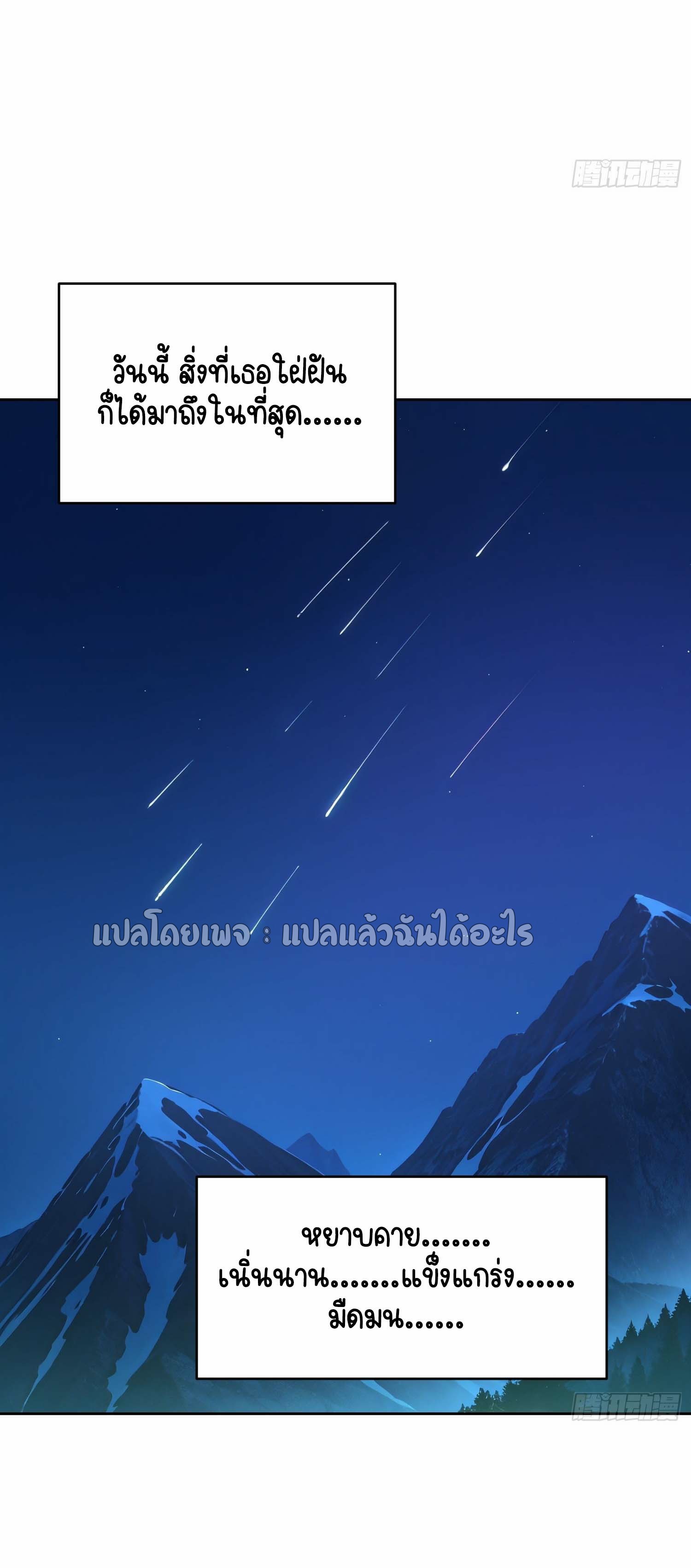 เป้าหมายของฉันคือเปิดฮาเร็มในต่างโลก ตอนที่ 18 หน้า 13