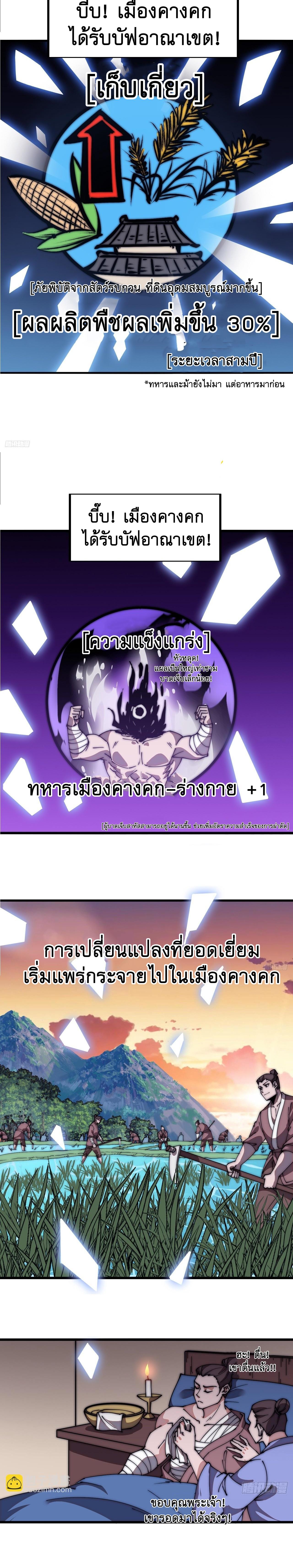 Starting a Mountain ตอนที่ 598 หน้า 4