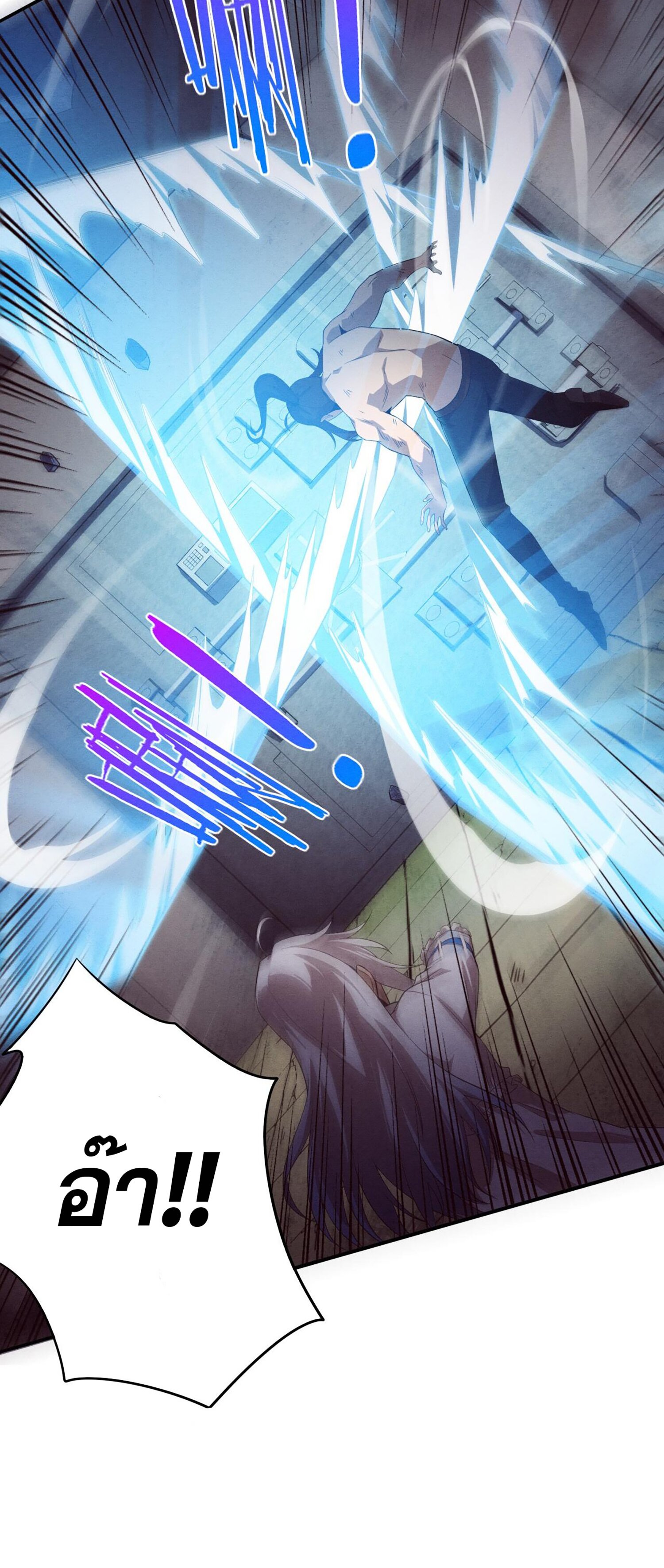 The Frenzy Of Evolution ตอนที่ 69 หน้า 13