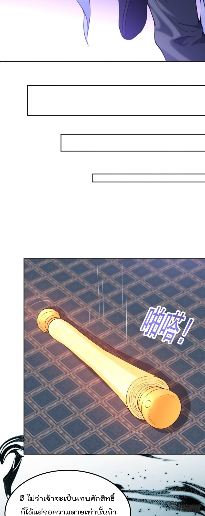 สมบัติทั้งหมดที่ข้าทิ้งไปตอนนี้กลายเป็นผู้หญิงไปซะแล้ว (ชนต้นฉบับ) ตอนที่ 21 หน้า 15