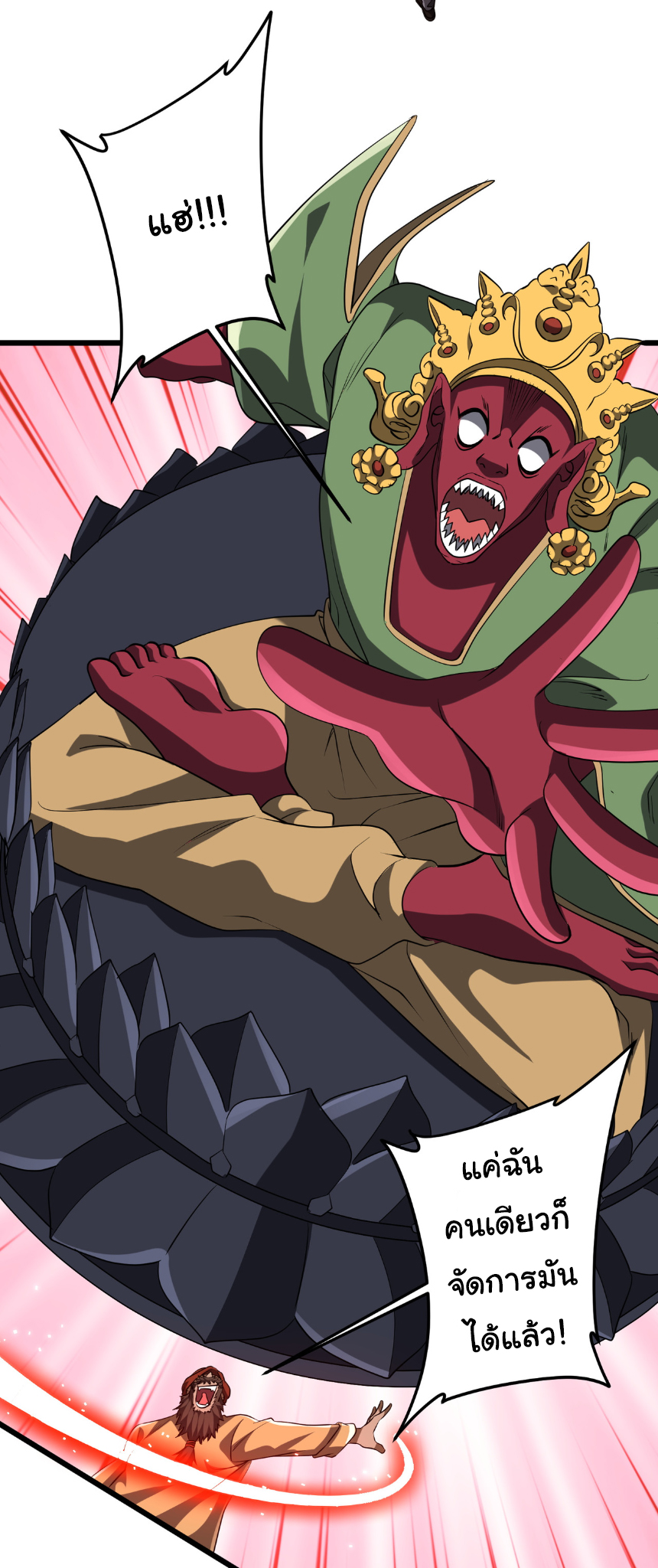 Start with trillions of coins ตอนที่ 164 หน้า 15