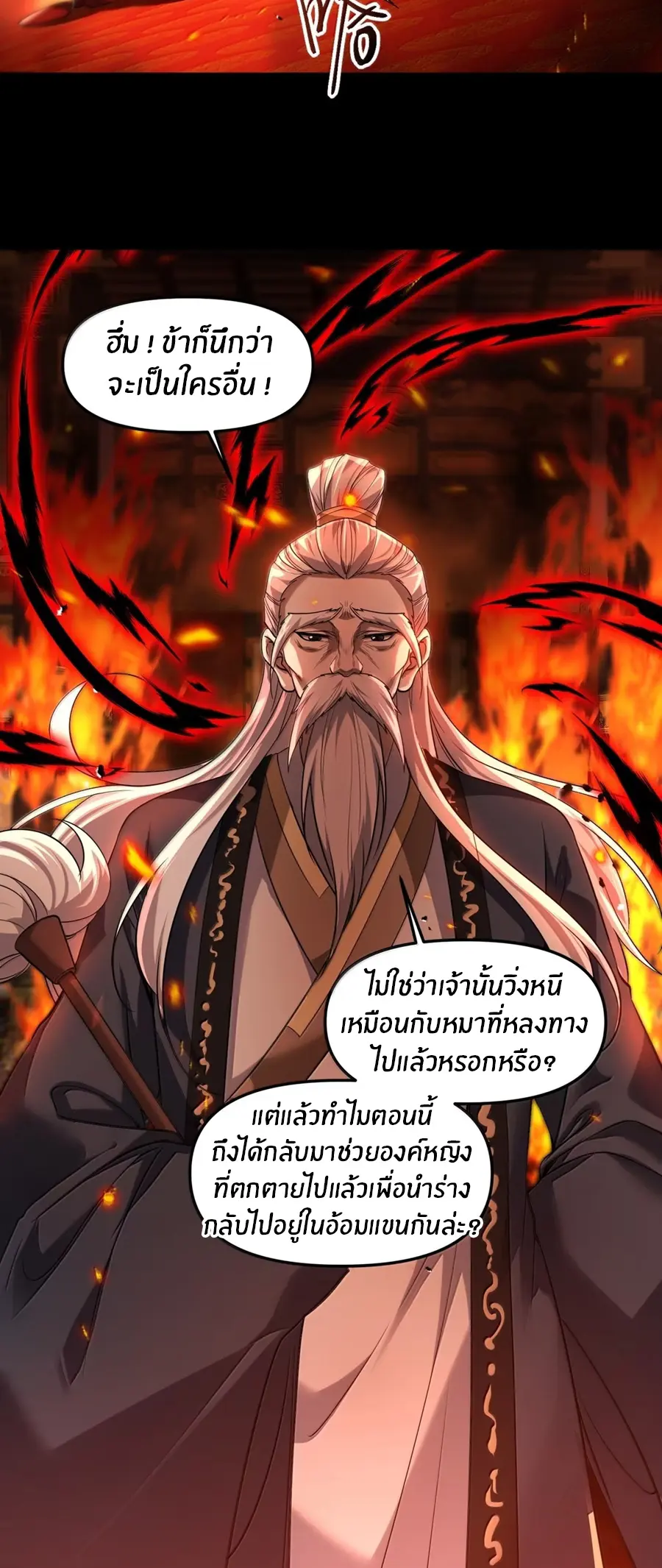 During the live broadcast, I proposed to the female ghost - she really agreed?! ตอนที่ 92 หน้า 33
