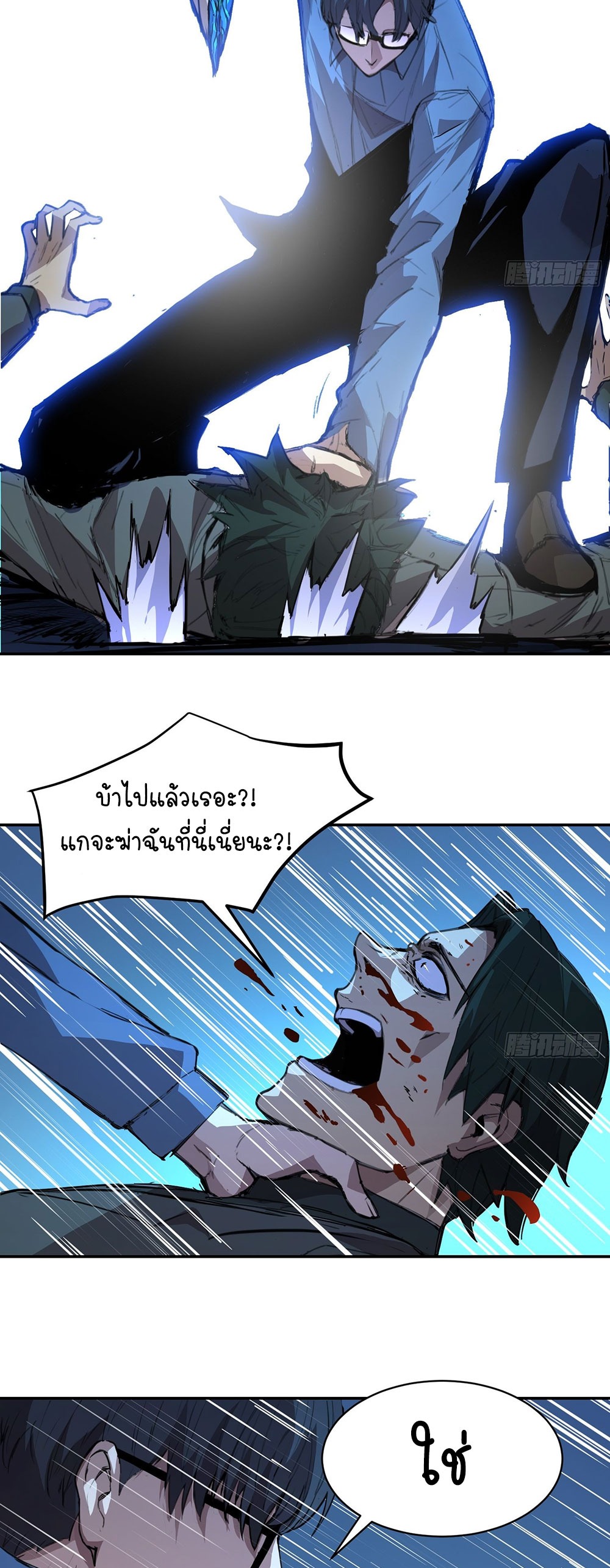 [Emo] Mood Disorder | โรคอารมณ์ คนคลั่งแดนวิปลาส ตอนที่ 3 หน้า 16
