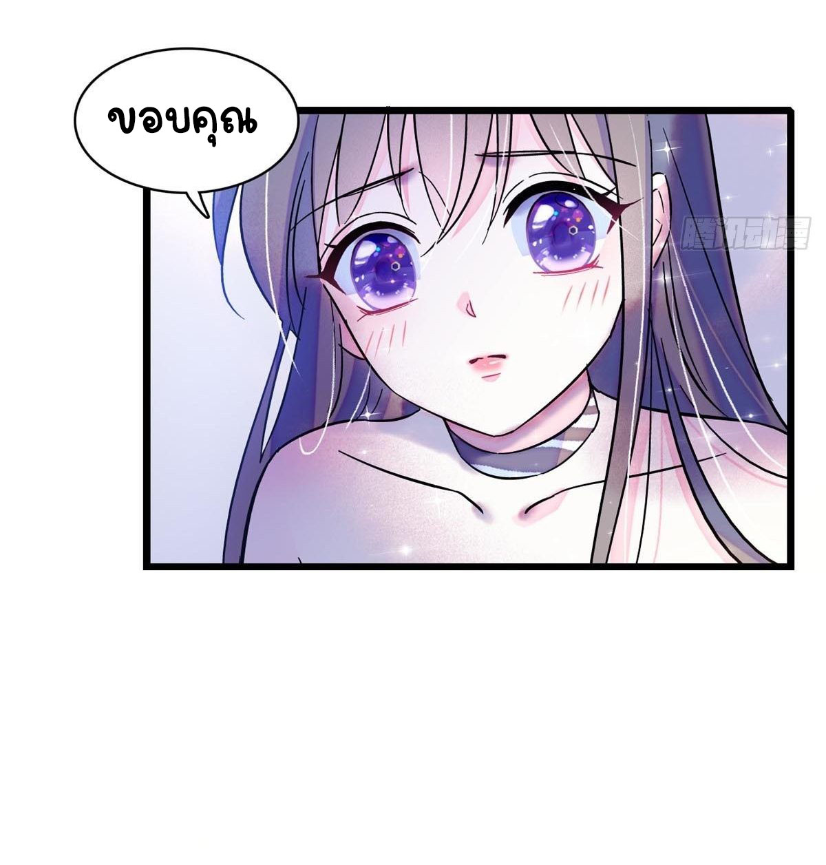 Romance In The Beast World ตอนที่ 23 หน้า 22