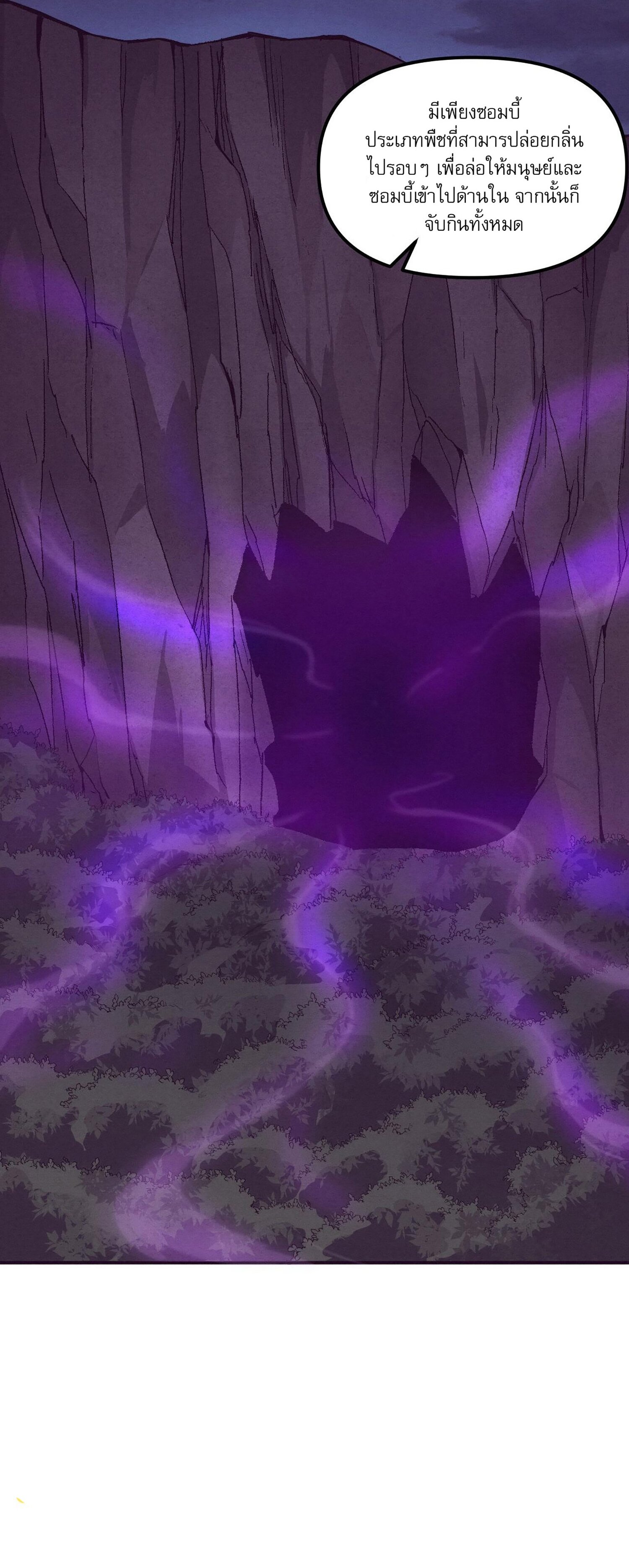 The Frenzy Of Evolution ตอนที่ 74 หน้า 49