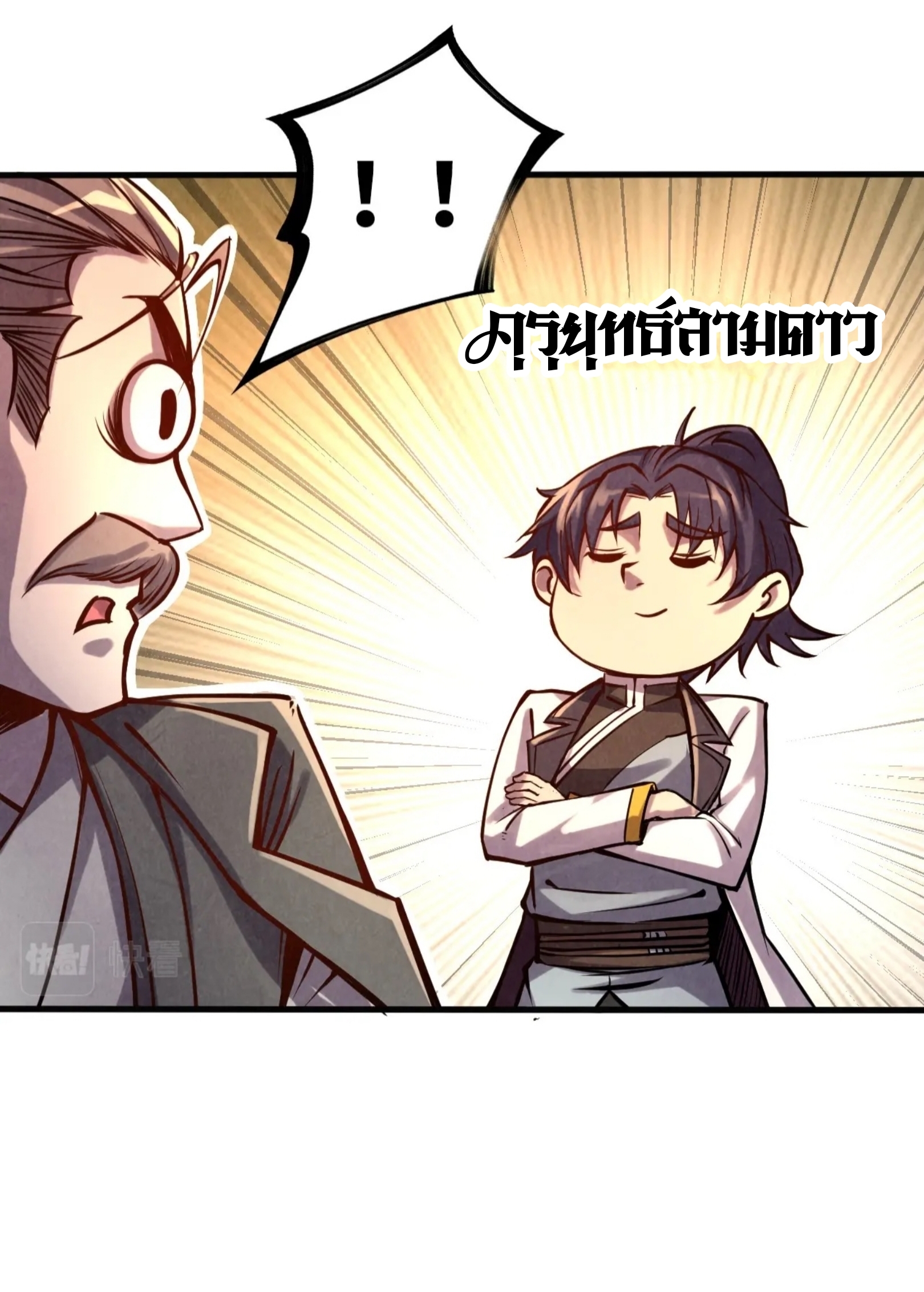 มหาเทพนิรันดร์กาล ตอนที่ 17 หน้า 27