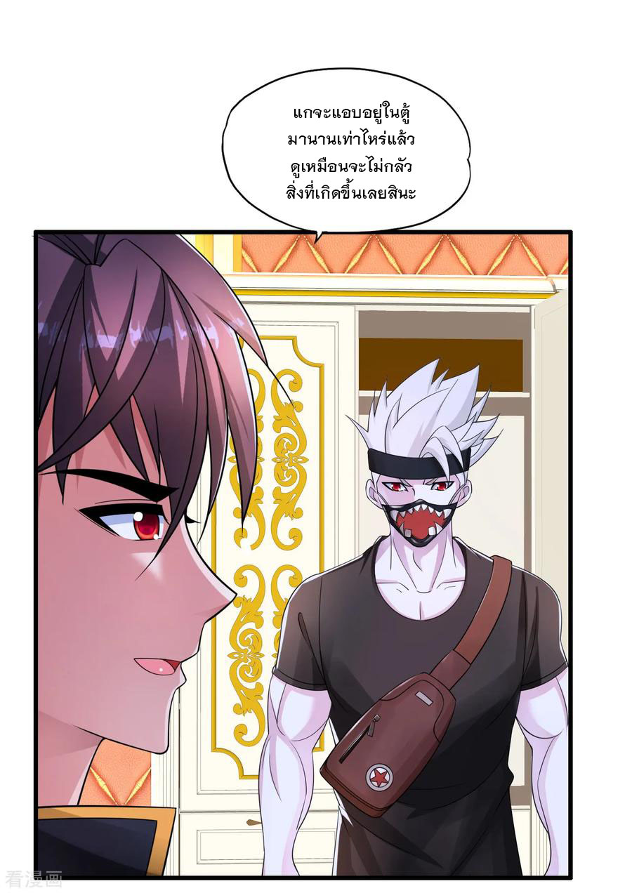 ทหารแพทย์สุดแกร่งผันตัวมาเป็นบอดี้การ์ด ตอนที่ 13 หน้า 18