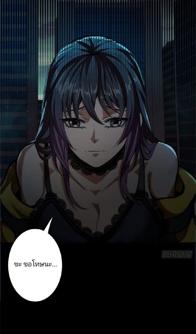 รูเล็ตเวิลด์ สุ่มไอเทมเอาชีวิตรอด ตอนที่ 10 หน้า 38