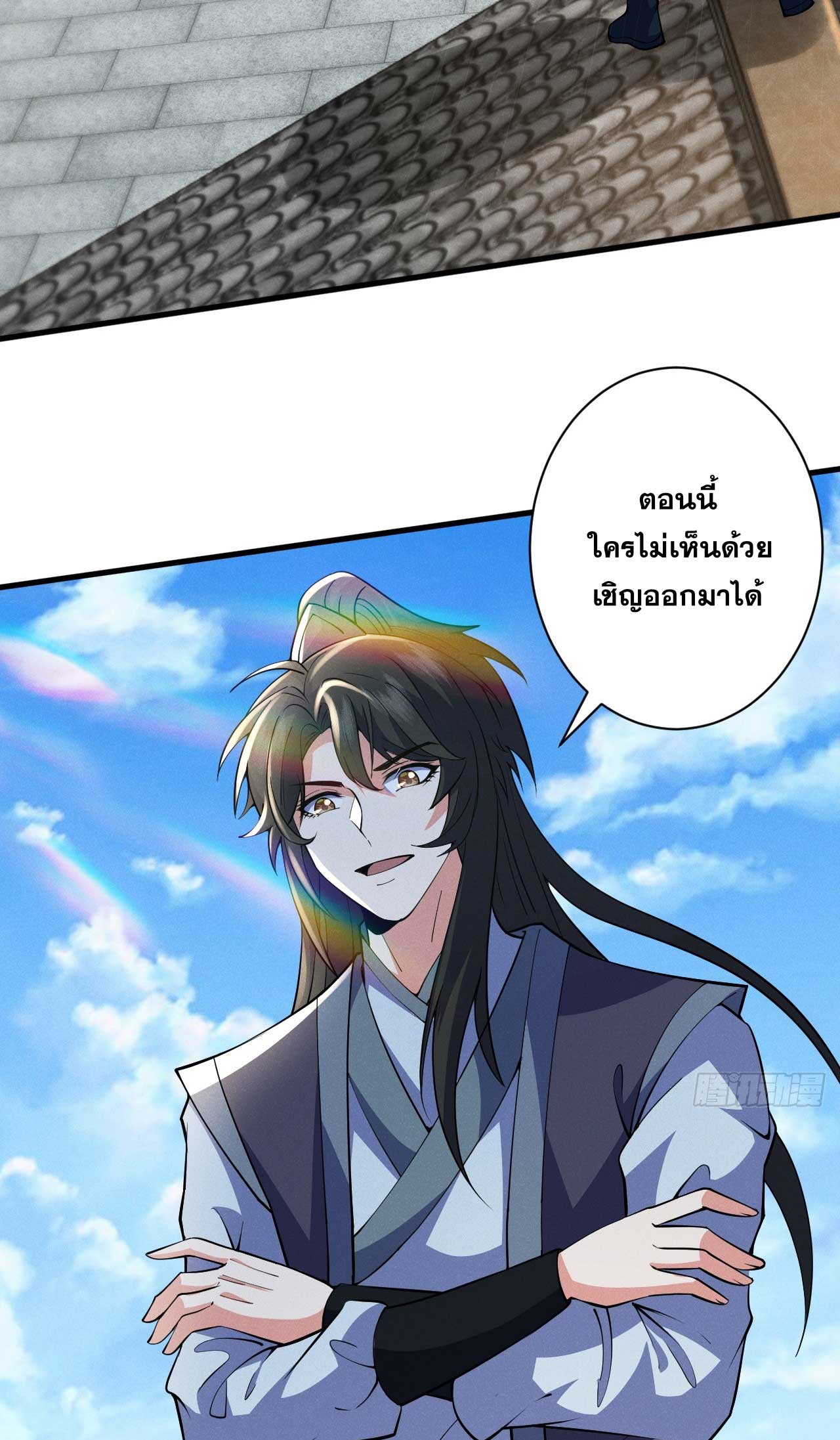 ภรรยาของข้าคือคนสำคัญแห่งสวรรค์ ตอนที่ 28 หน้า 40