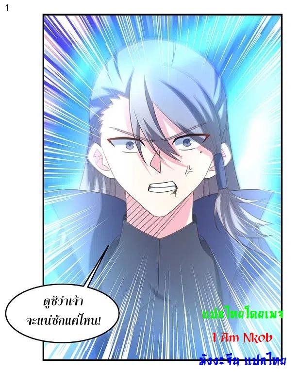 Above All Gods เทพยุทธเหนือเทวะ ตอนที่ 219 หน้า 2