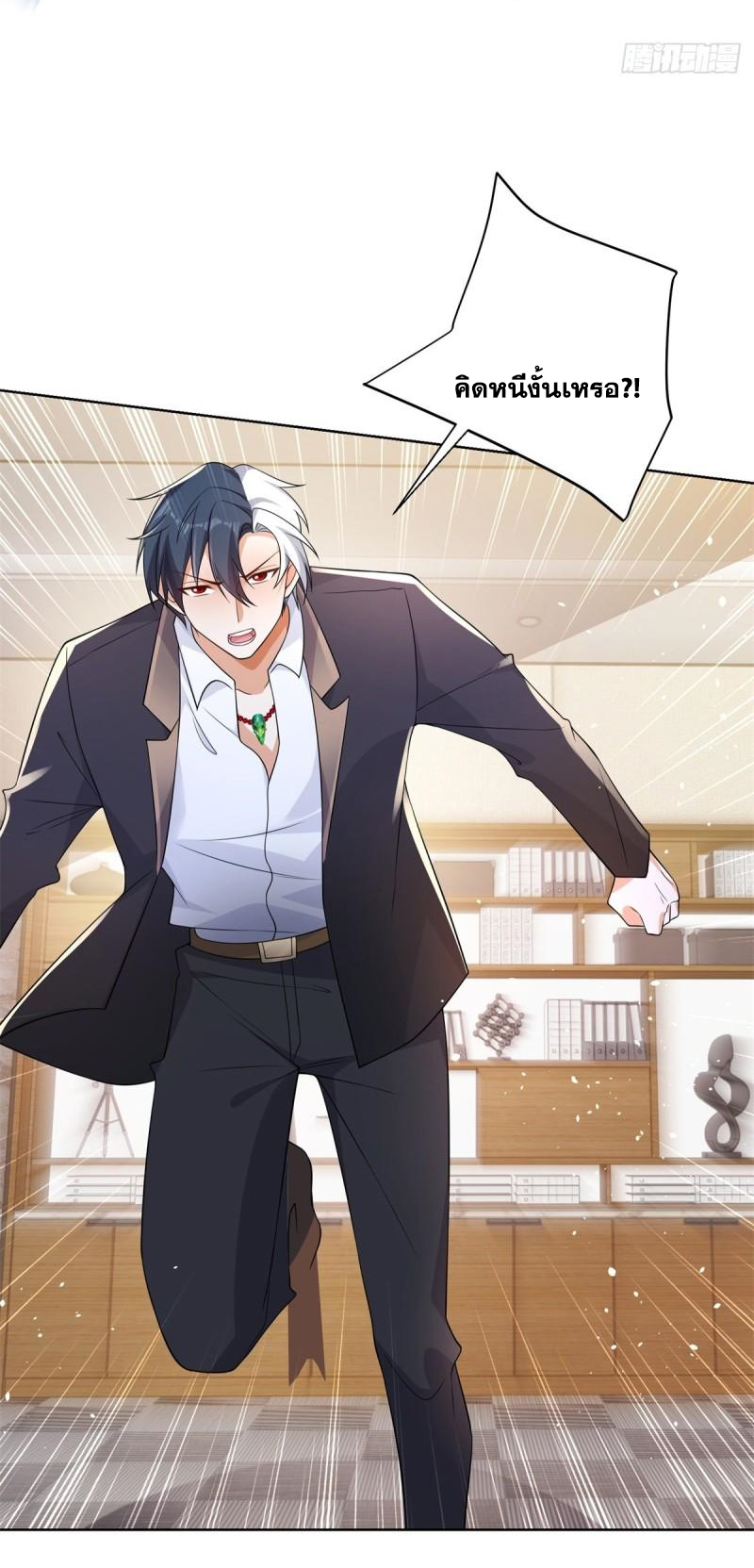 Arch villain วายร้ายระดับเทพ ตอนที่ 55 หน้า 37