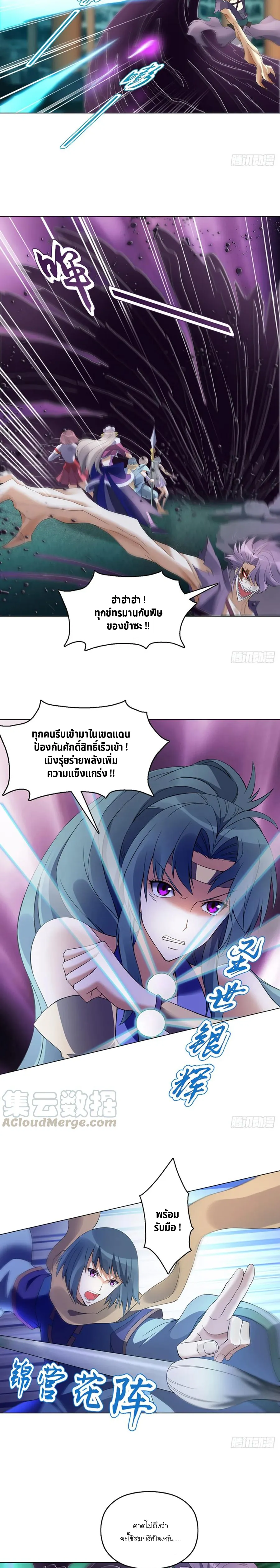 (จบ) Heavenly God Mnemonic (กำเนิดใหม่เทพวรยุทธตระกูลหยาง) ตอนที่ 22 หน้า 27