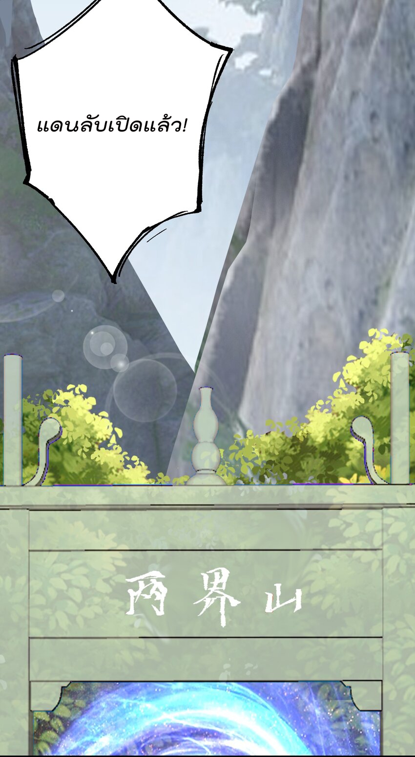 ตัวแปรจุติ ตอนที่ 44 หน้า 18