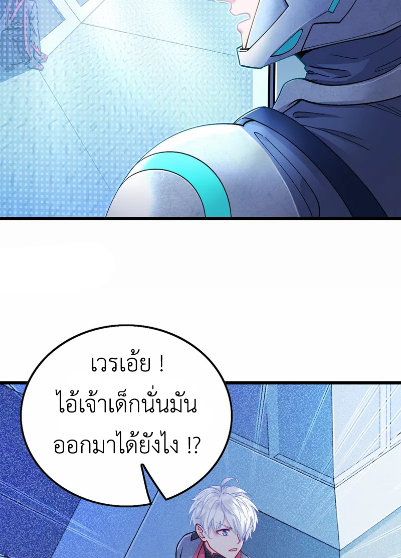 (จบ) Cultivate Immortality in The World of Superpowers (ปรมาจารย์ผู้ฝึกตนในโลกฮีโร่) ตอนที่ 31 หน้า 40