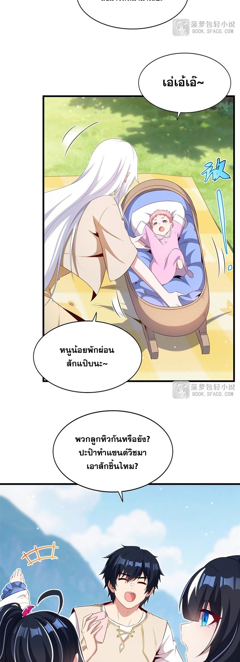 Shut Up, Evil Dragon! หุบปากซะยัยมังกรร้ายข้าไม่อยากมีลูกกับเจ้าอีกแล้ว ตอนที่ 94 หน้า 8