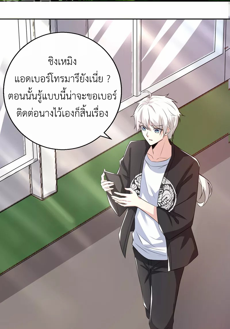 (จบ) Cultivate Immortality in The World of Superpowers (ปรมาจารย์ผู้ฝึกตนในโลกฮีโร่) ตอนที่ 23 หน้า 40