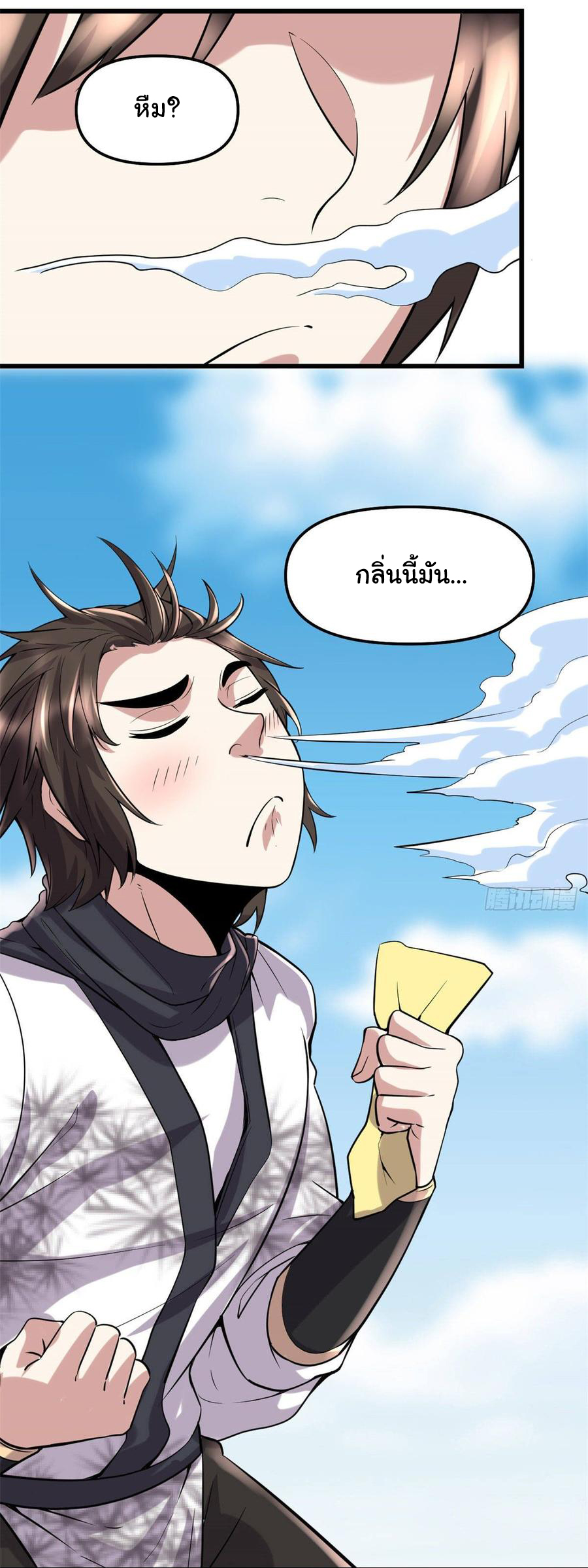 I might be a fake fairy ตอนที่ 77 หน้า 21