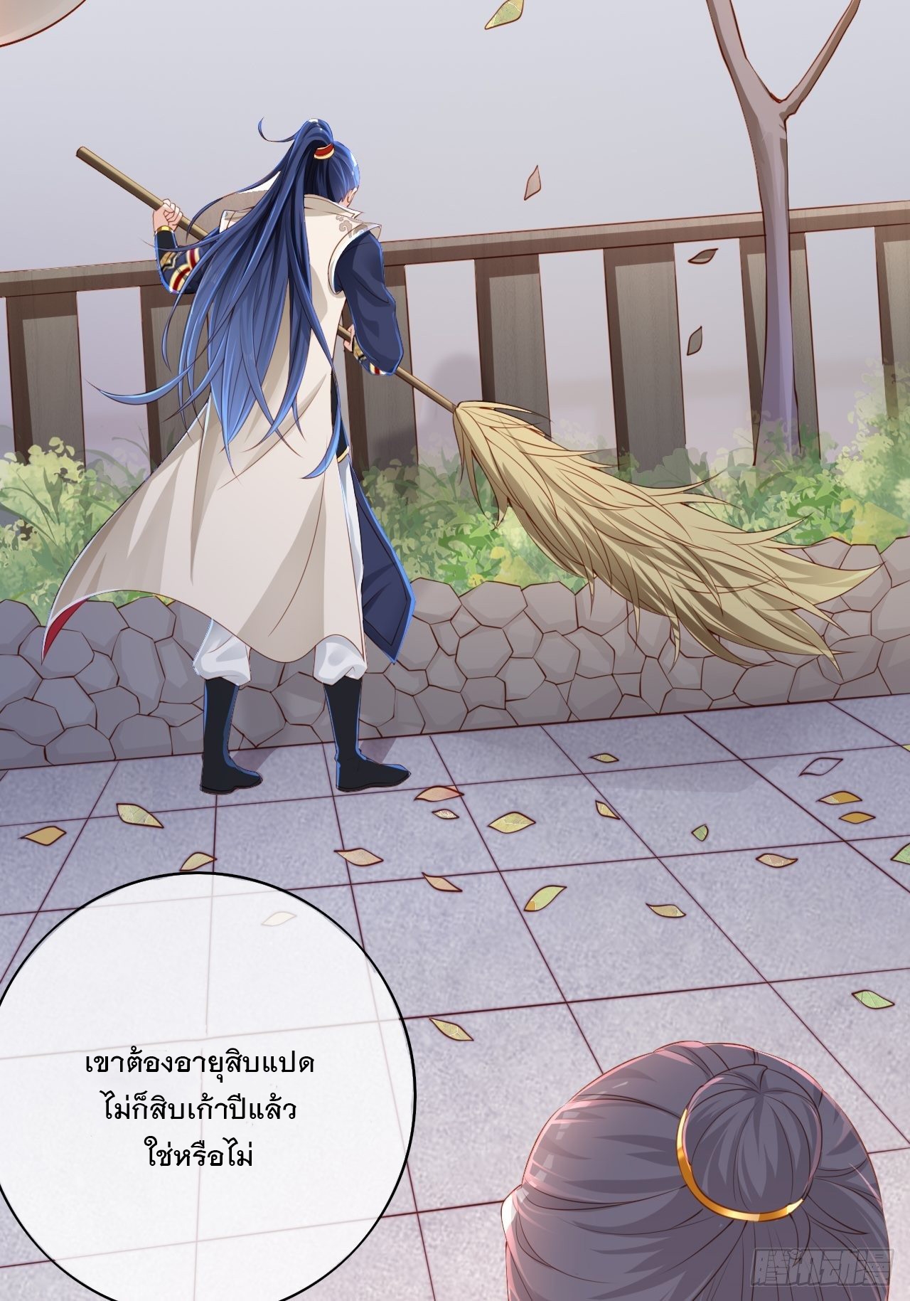 Becoming A God By Teaching Six Sisters - ข้ามีพี่สาวสุดแกร่งทั้งหกที่หาใครเทียบได้ ตอนที่ 1 หน้า 16