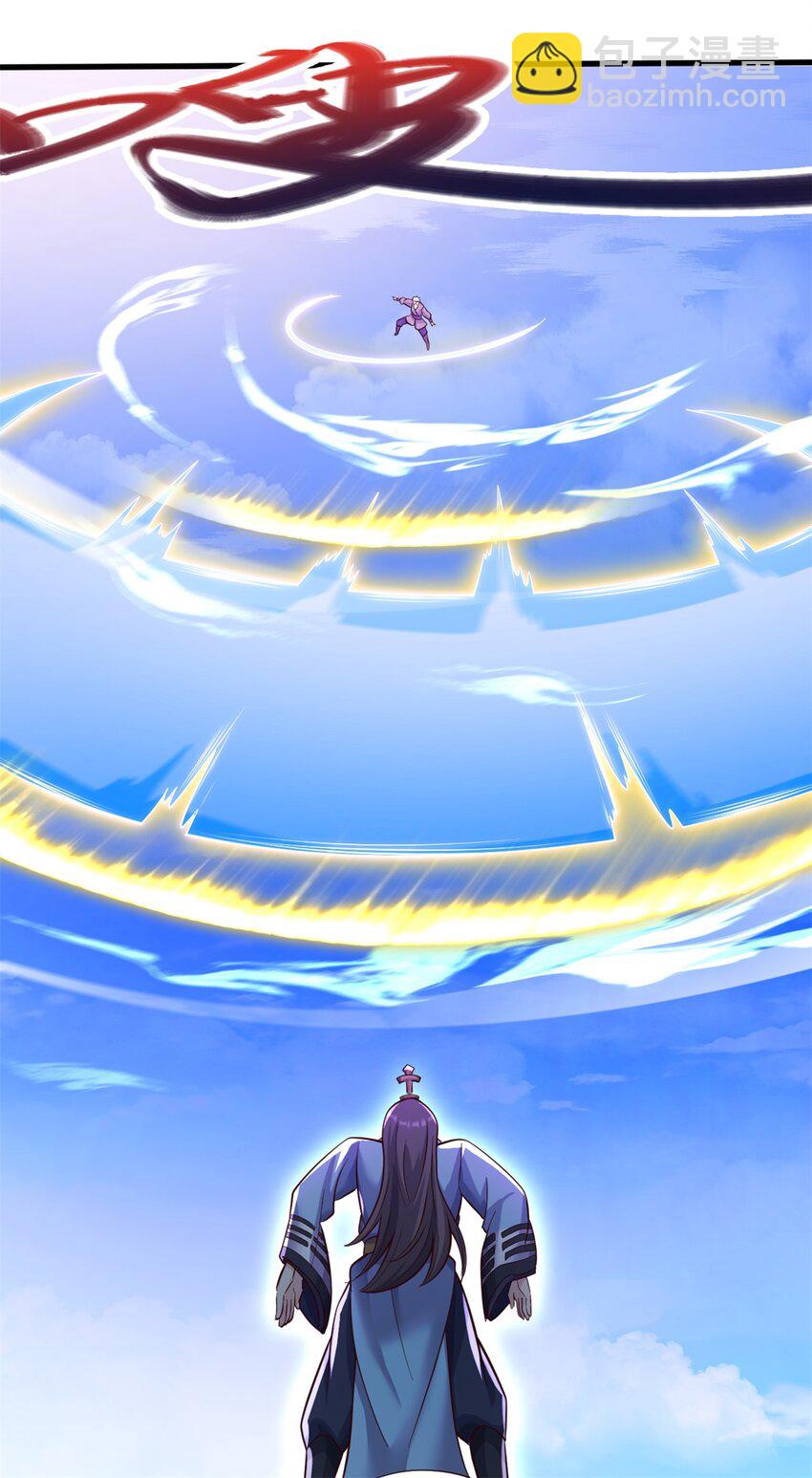 ด้วยเขตแดนกระบี่ ข้าสามารถเป็นเซียนกระบี่ได้ ตอนที่ 51 หน้า 33