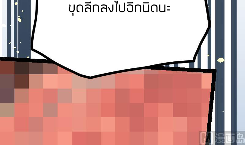 Peerless sword god เทพกระบี่ไรเทียมทาน ตอนที่ 39 หน้า 22