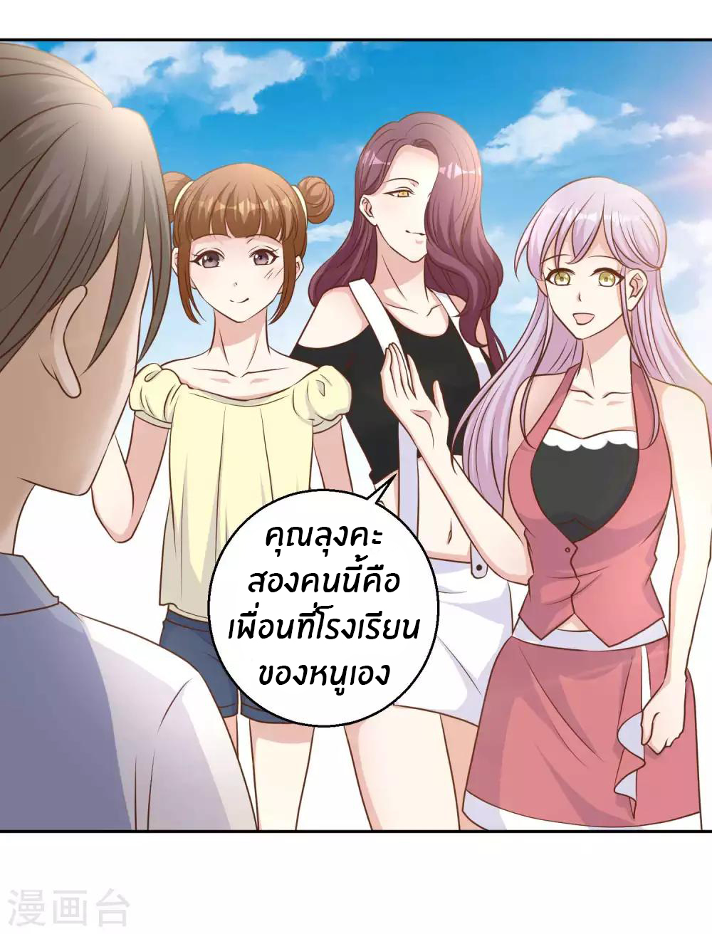 God Fisherman ตอนที่ 16 หน้า 13