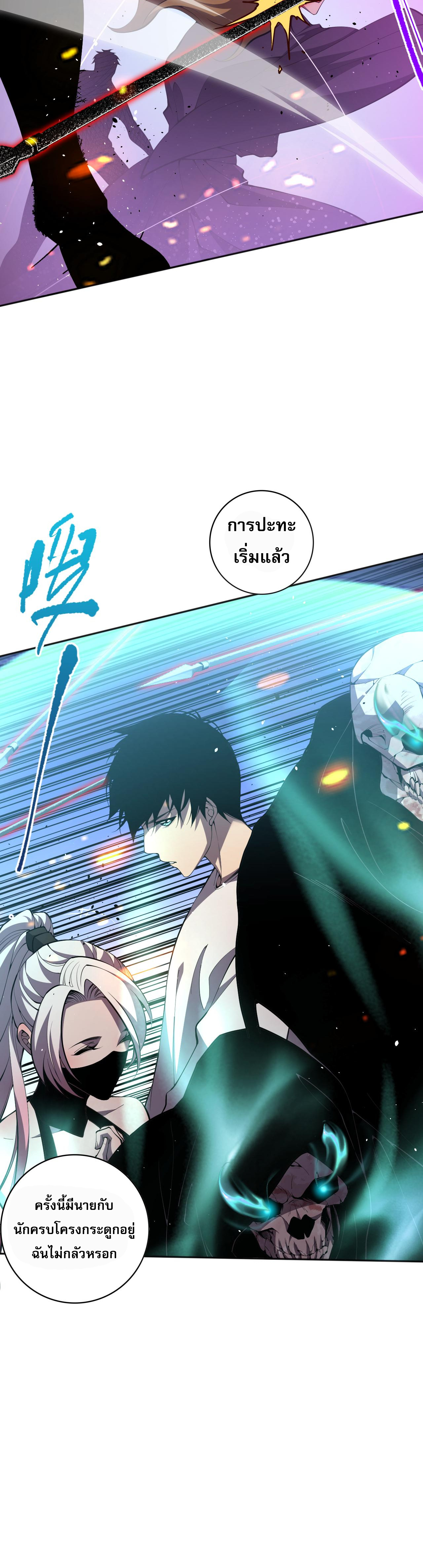 เนโครแมนเซอร์! ฉันคือภัยพิบัติล้างโลก! ตอนที่ 18 หน้า 35