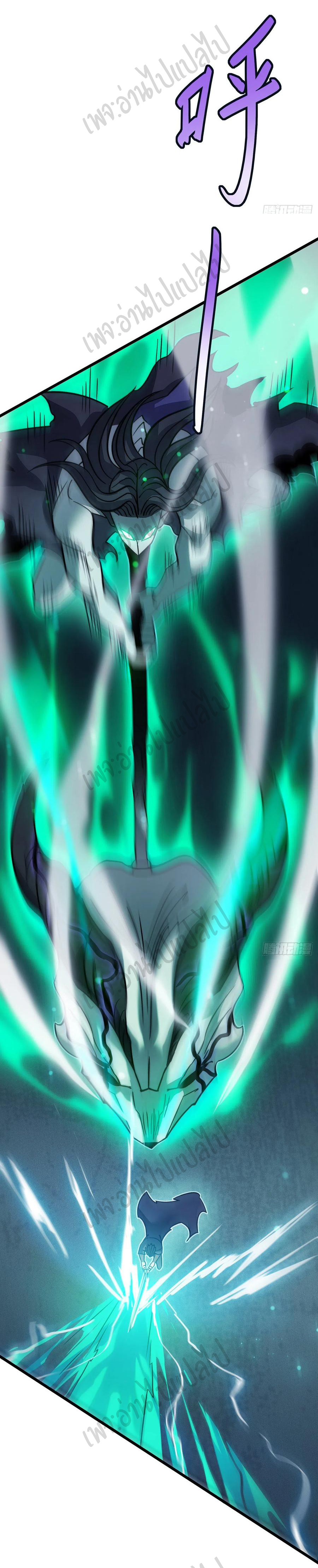 I killed the gods in another world ตอนที่ 25 หน้า 7