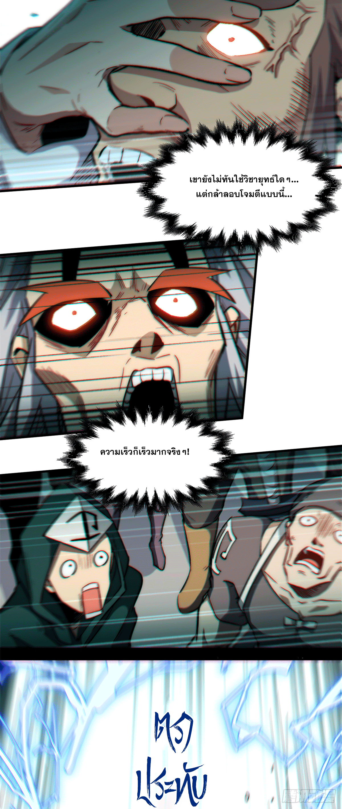 ระบบสุ่มดวงชะตา(ทันจีน) ตอนที่ 66 หน้า 30