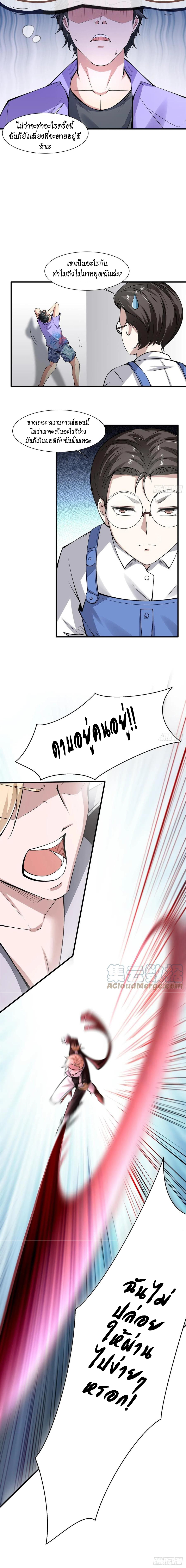 ฉันไม่อยากเป็นที่ 1   [I Really Don't Want to Be the First] ตอนที่ 38 หน้า 2