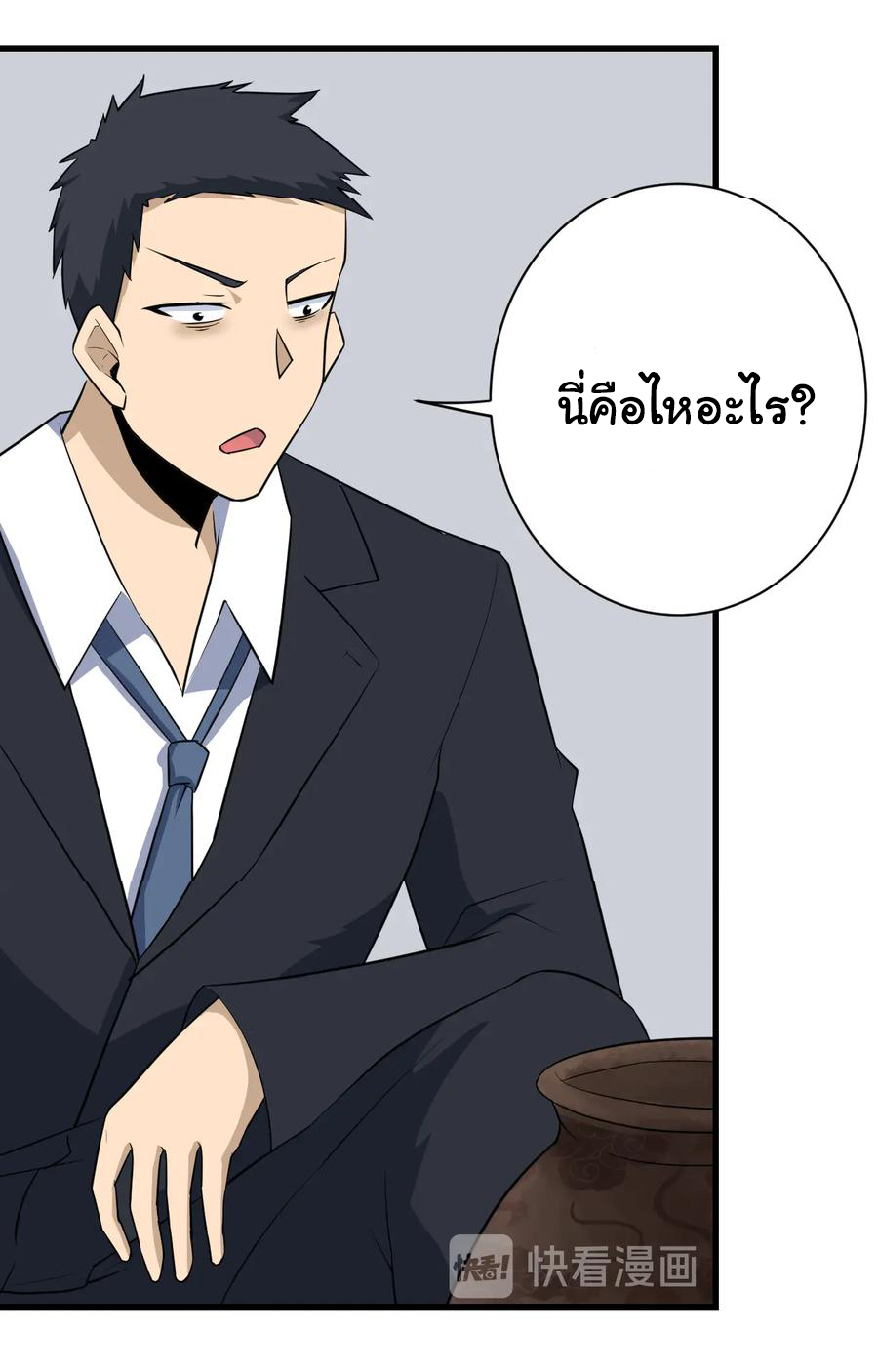 Sanjie Taobao Store ระบบร้านค้าเทพเจ้า ตอนที่ 206 หน้า 15