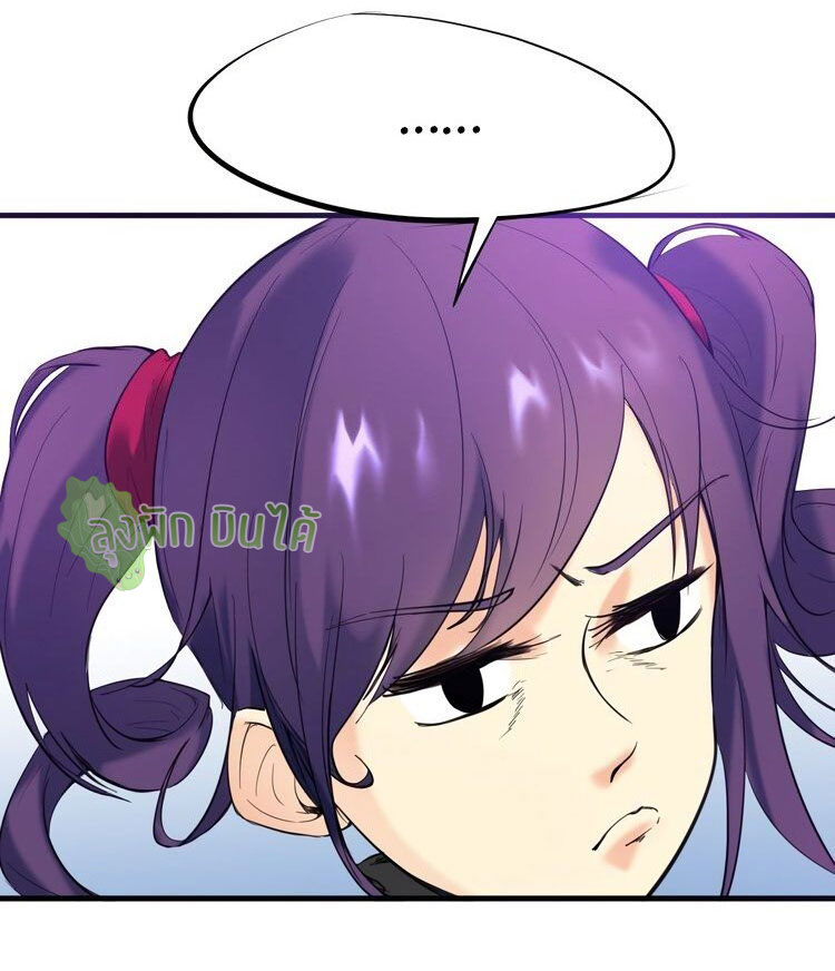 เลือดมังกร ตอนที่ 20 หน้า 31