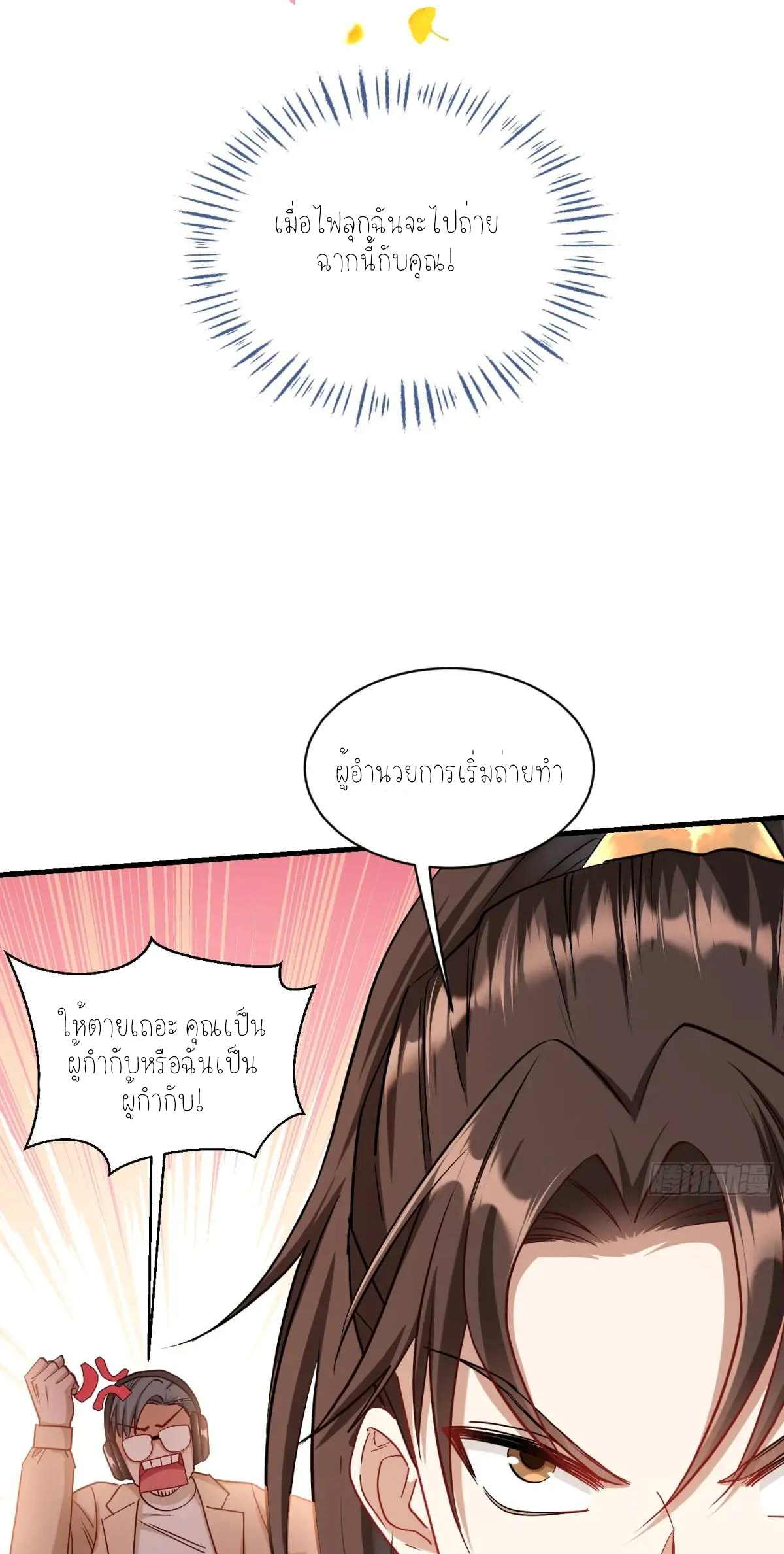 ผมไปเกาะสาวสวยกิน, แต่ตอนนี้ฉันเป็นคนร่ำรวยแล้ว~ ตอนที่ 56 หน้า 36