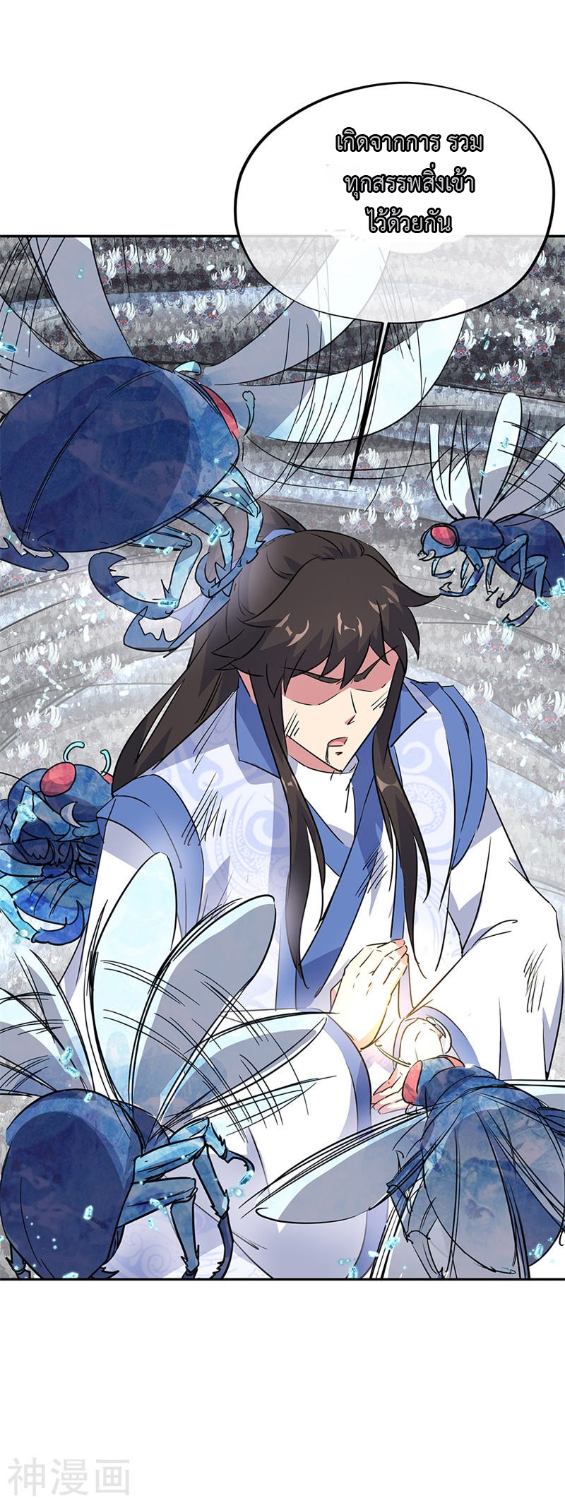 peerless battle spirit ตอนที่ 181 หน้า 22