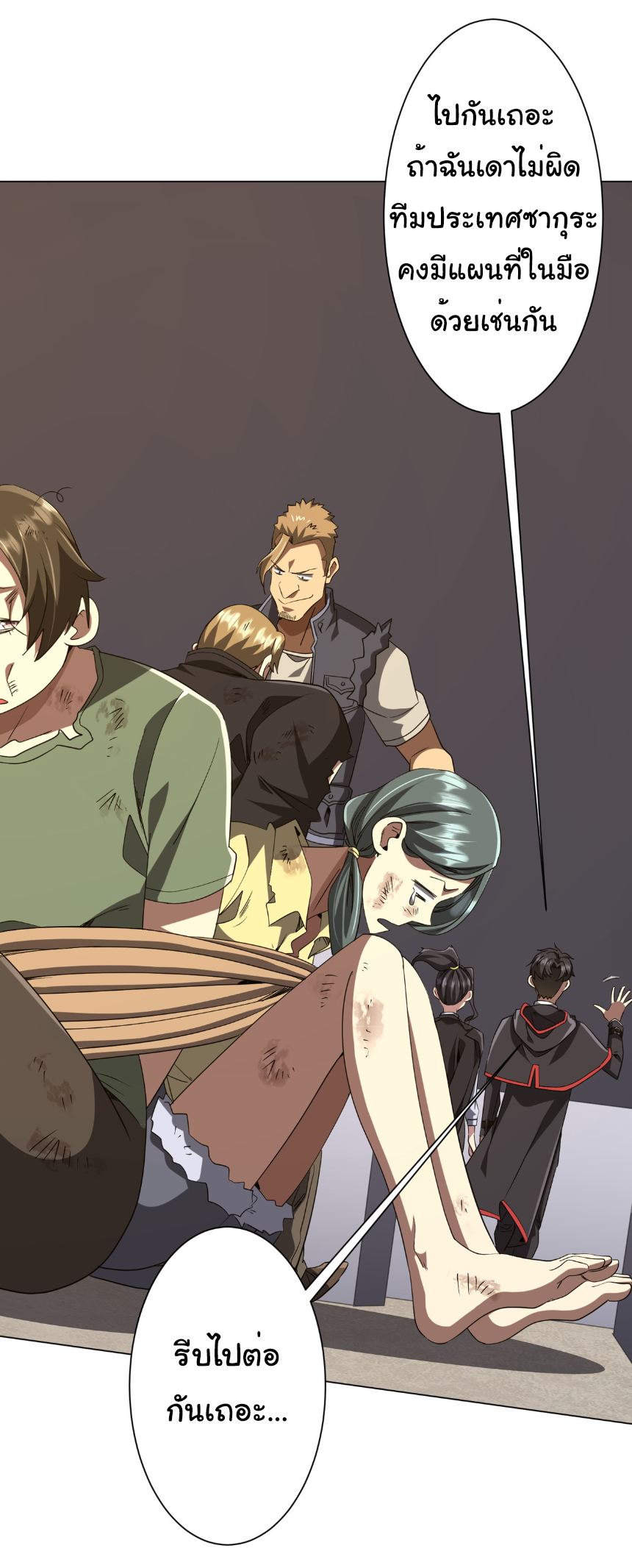 Start with trillions of coins ตอนที่ 161 หน้า 13