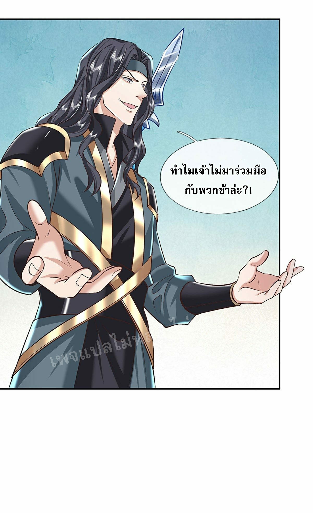 ราชันย์เทพยุทธ์มังกรผงาดฟ้า ตอนที่ 114 หน้า 34